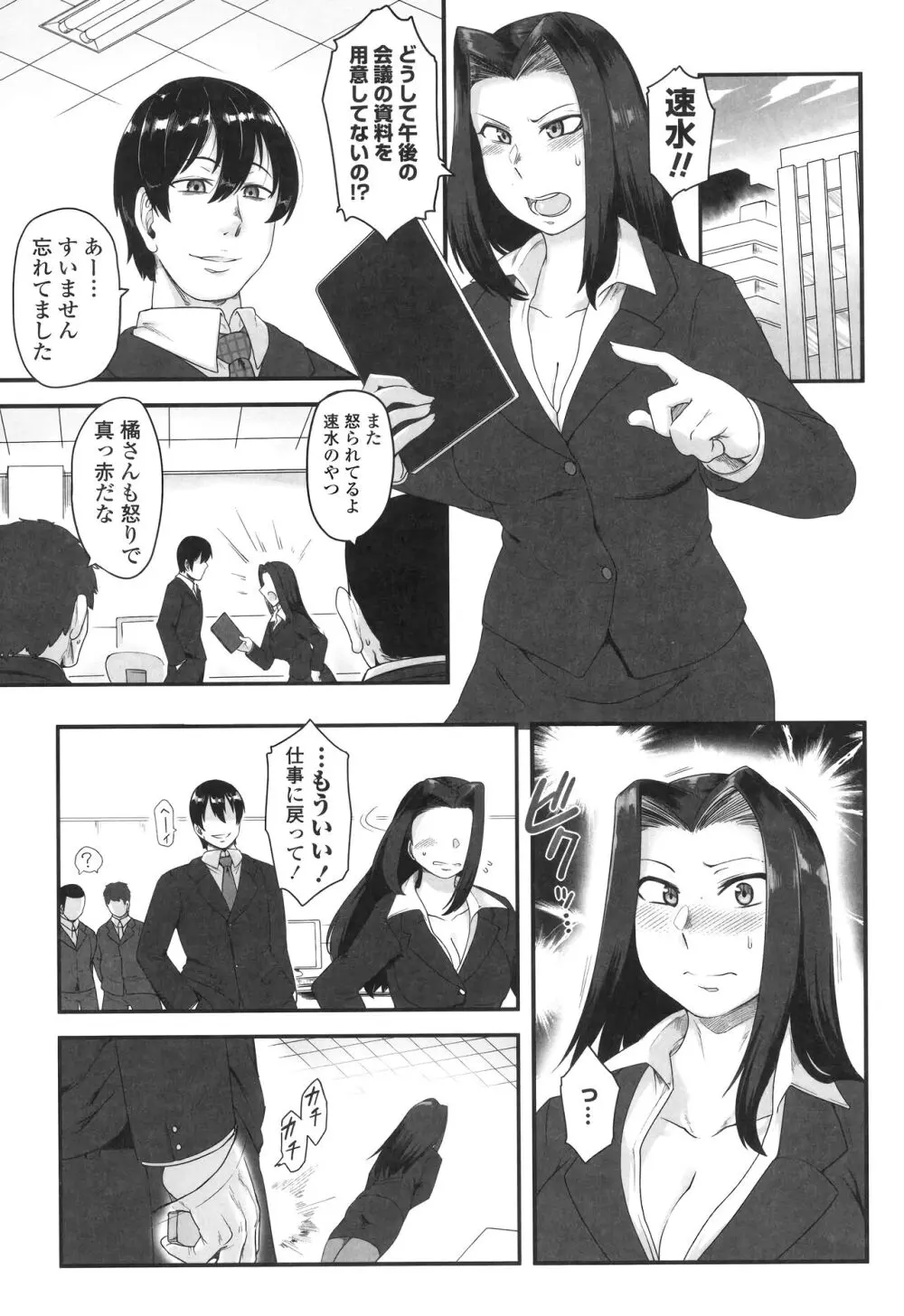 色欲あんりみっと Page.155