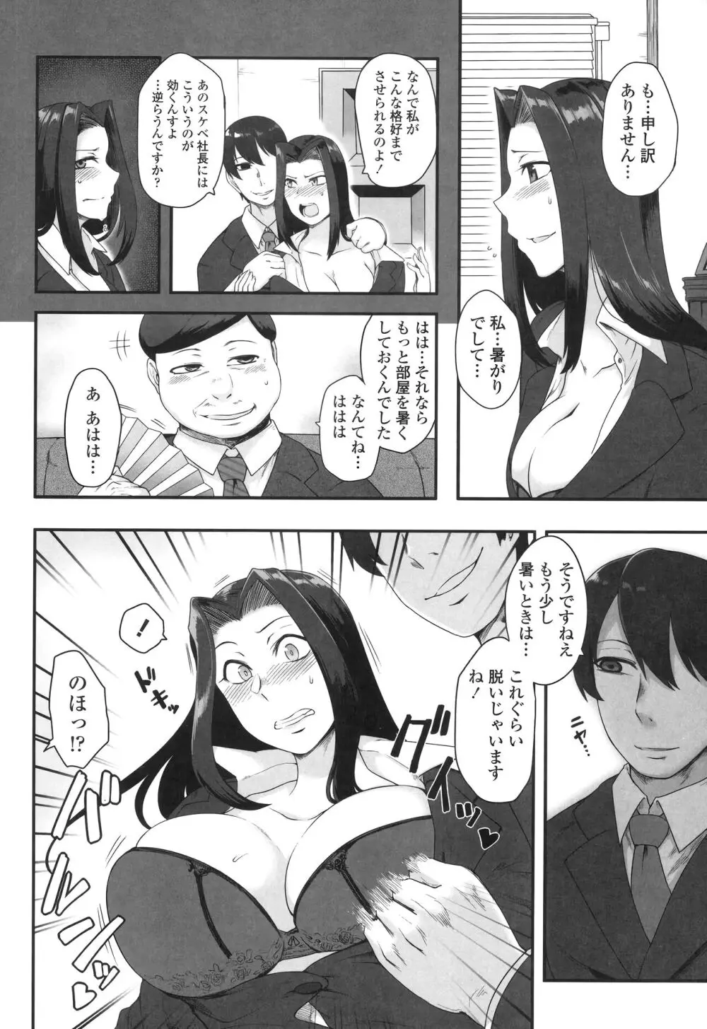 色欲あんりみっと Page.162