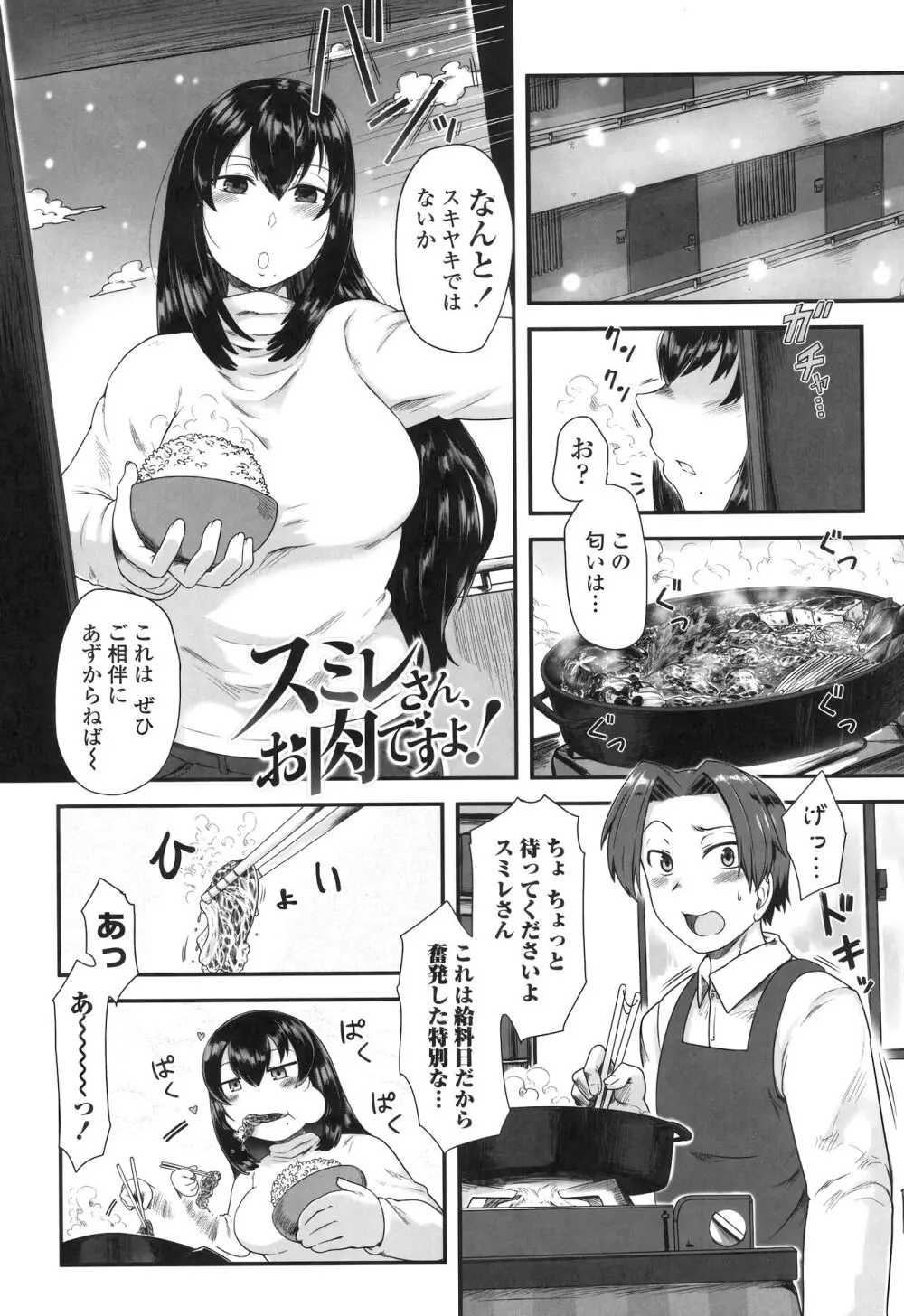 色欲あんりみっと Page.45