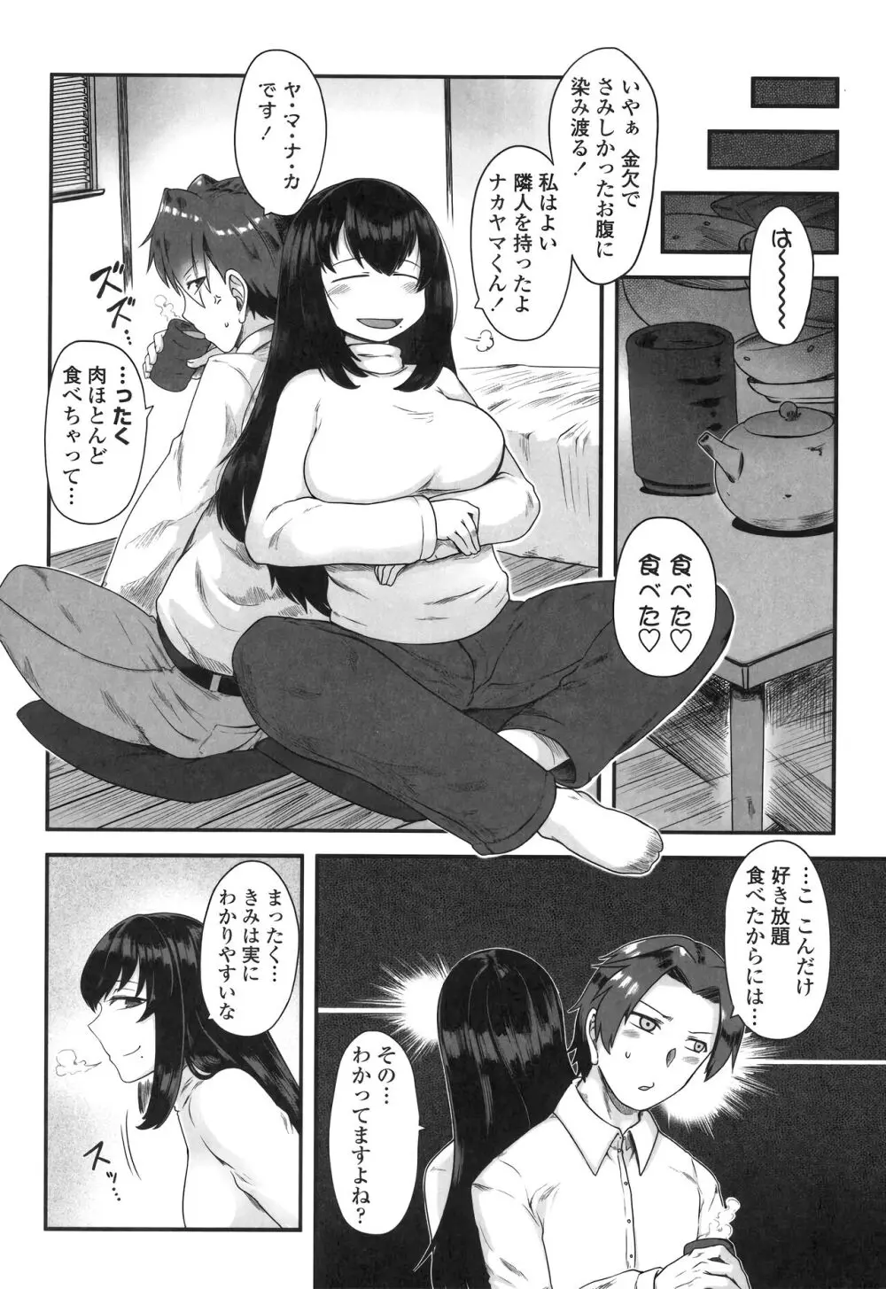 色欲あんりみっと Page.46