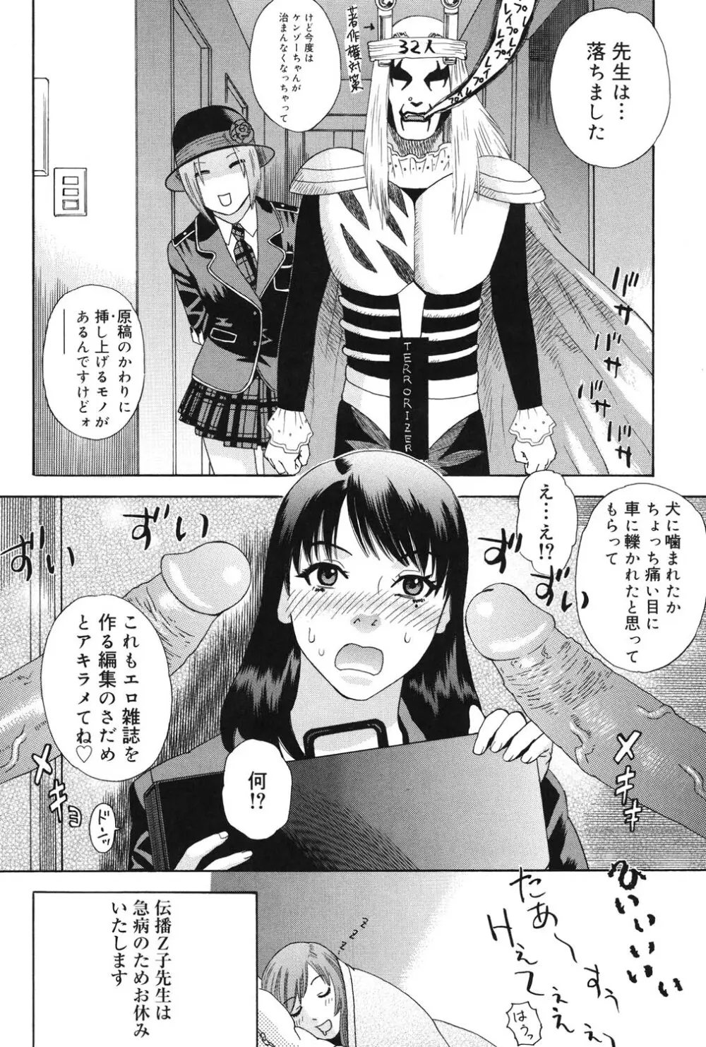 あなたがそれをのぞむなら Page.105