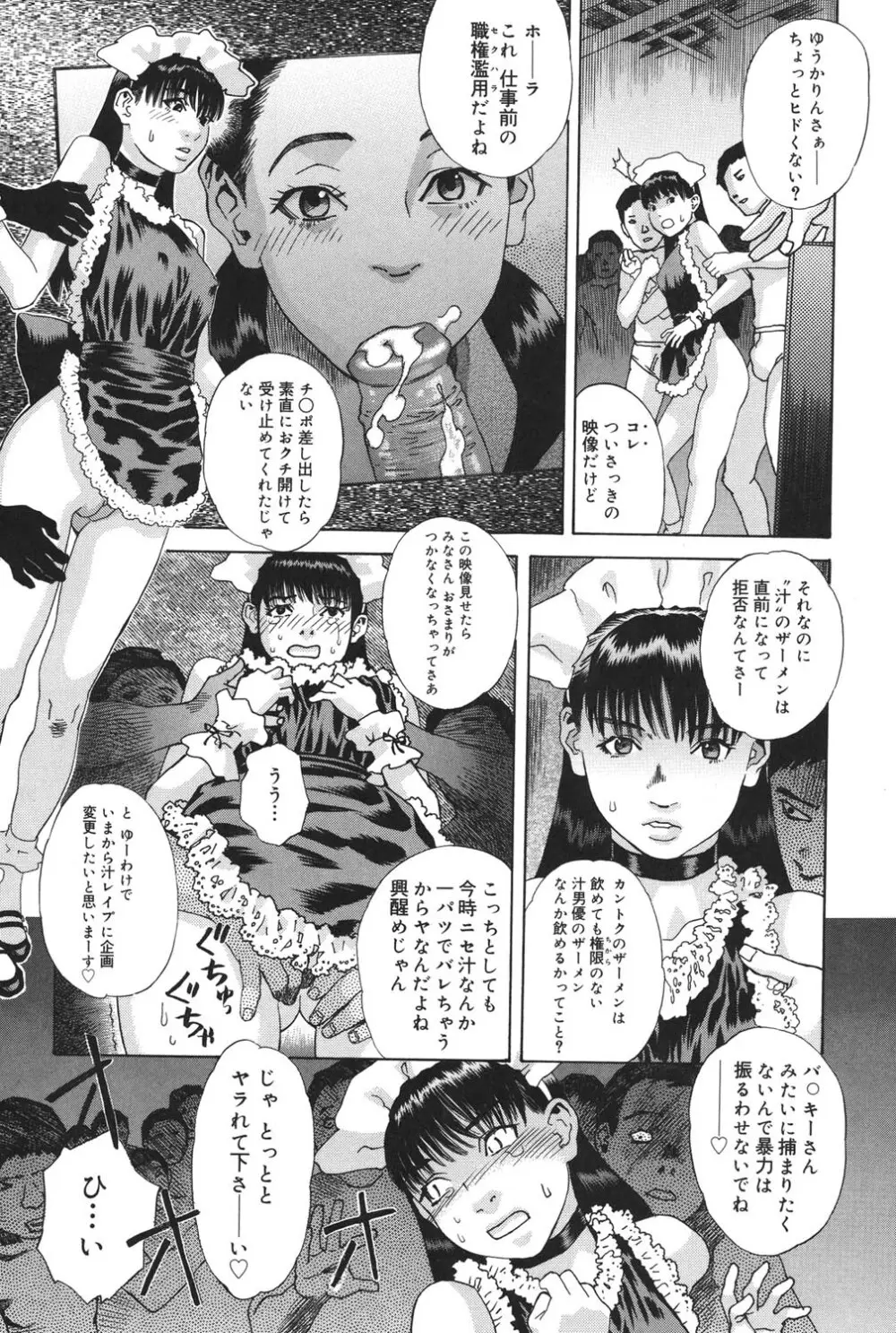 あなたがそれをのぞむなら Page.116