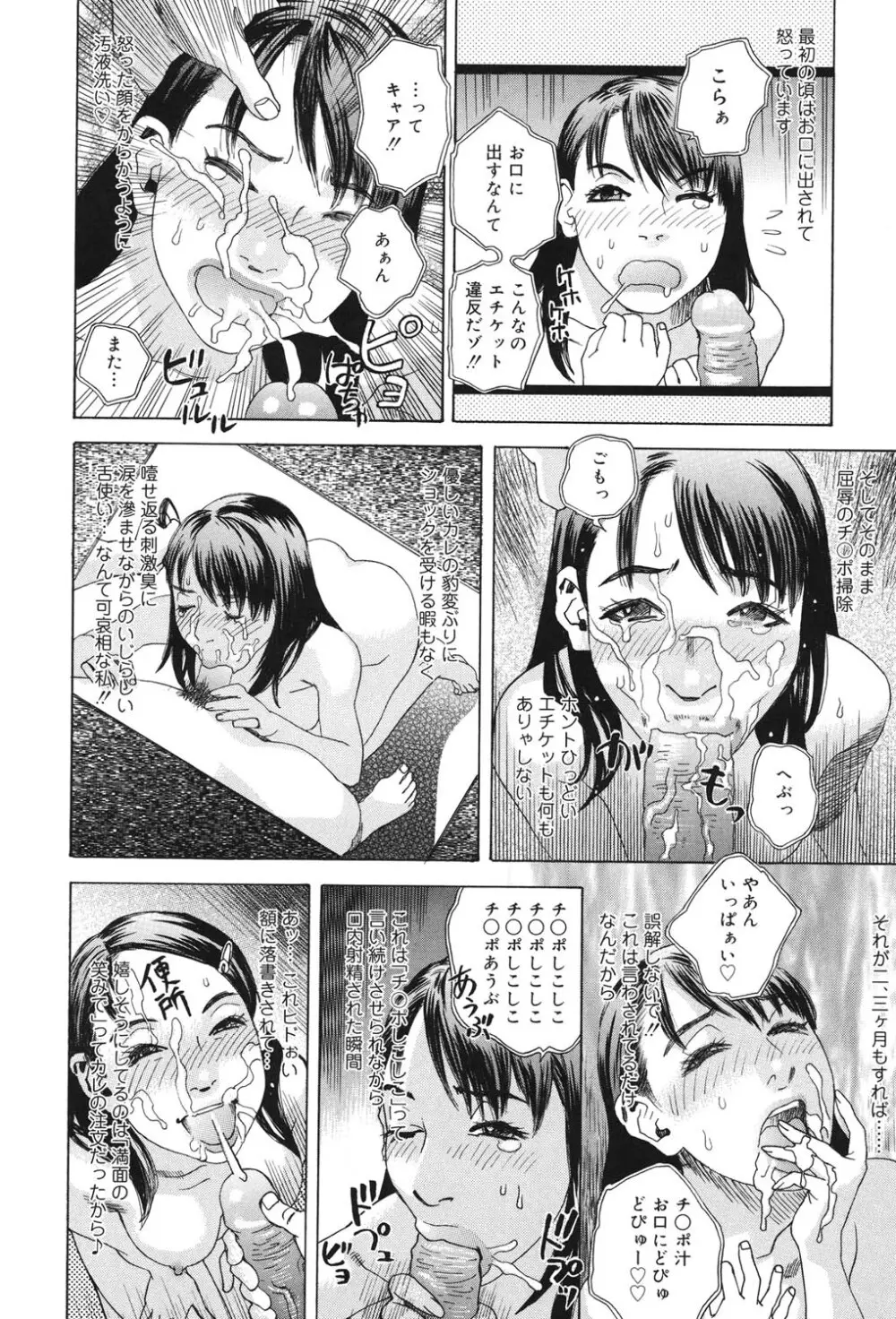 あなたがそれをのぞむなら Page.13