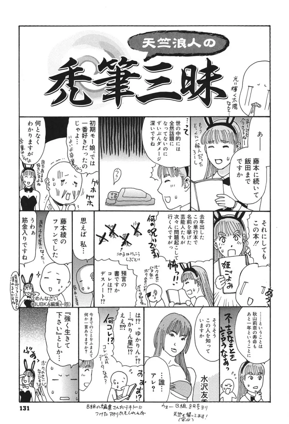 あなたがそれをのぞむなら Page.130