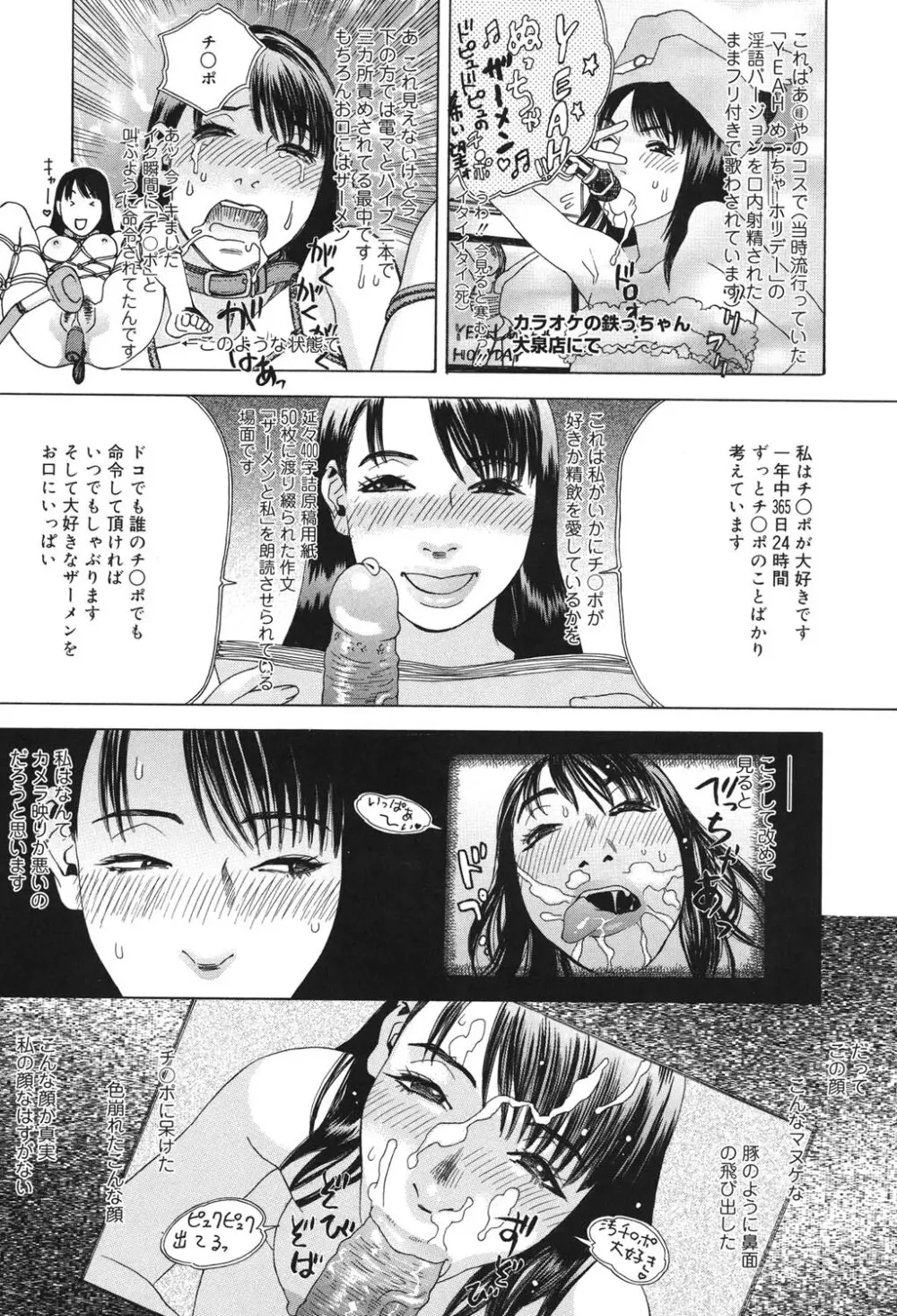 あなたがそれをのぞむなら Page.14