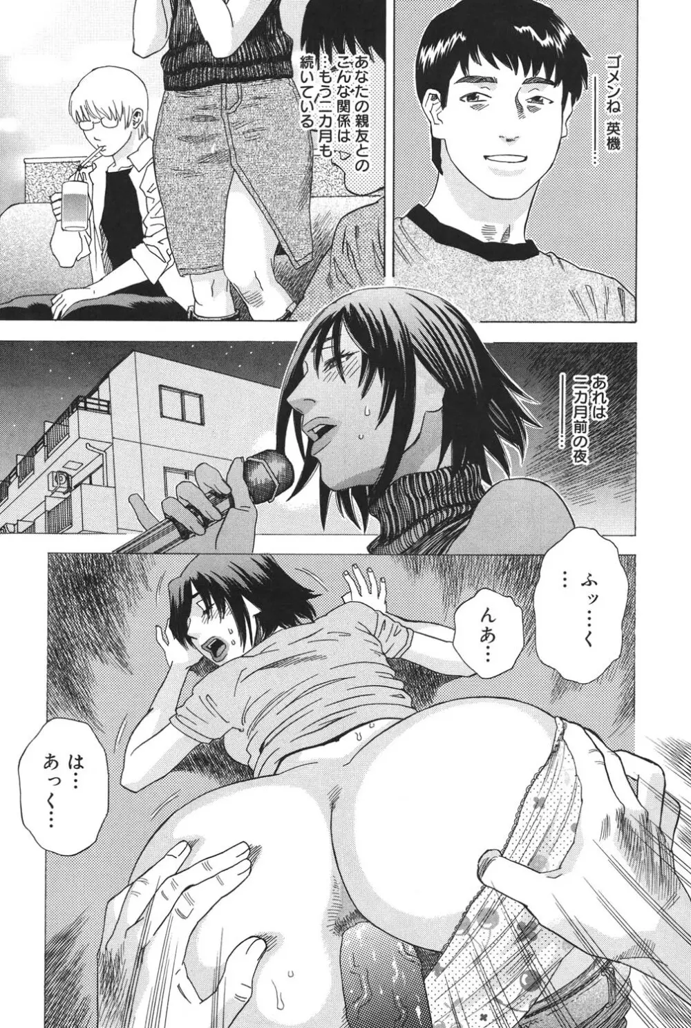 あなたがそれをのぞむなら Page.146