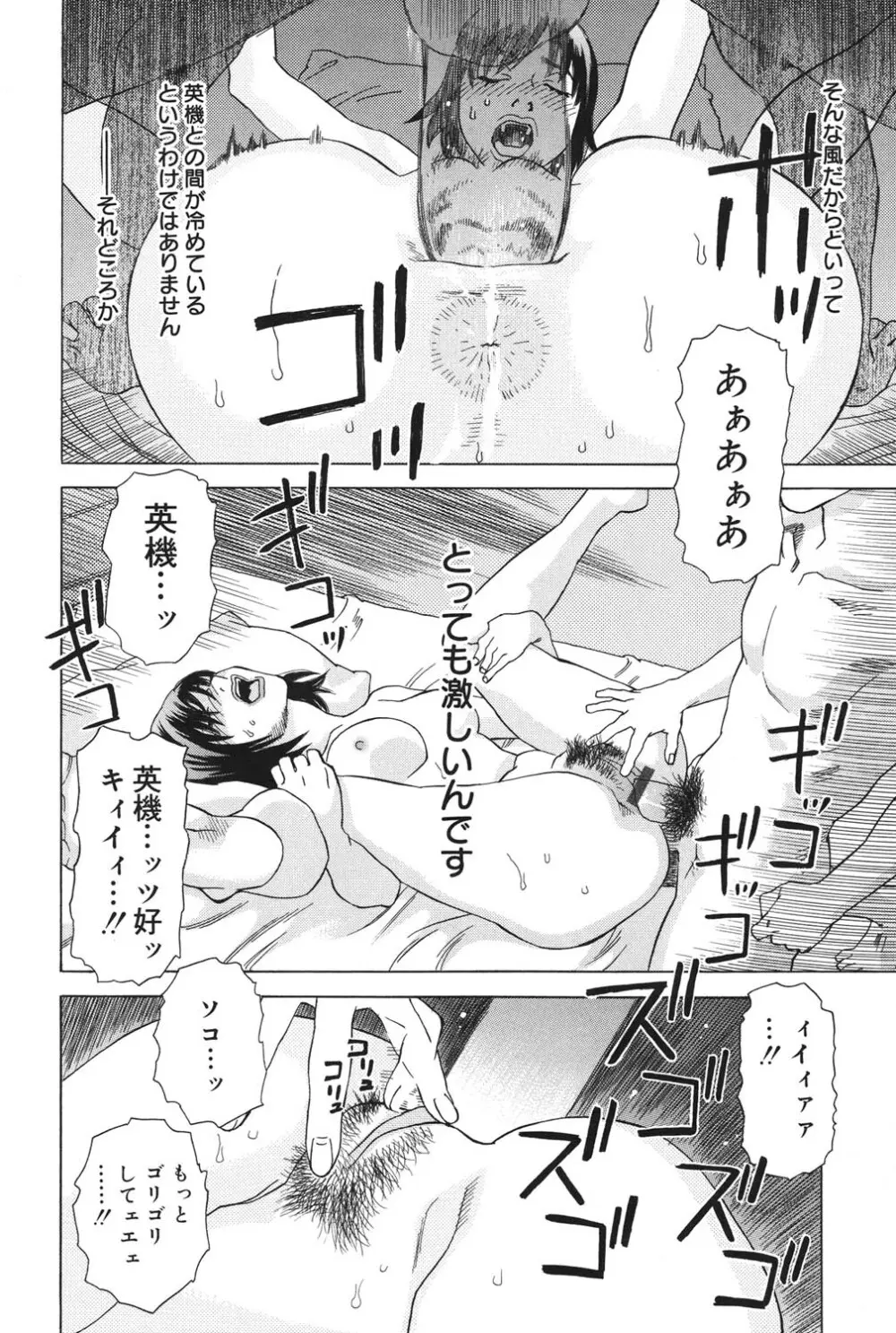 あなたがそれをのぞむなら Page.157