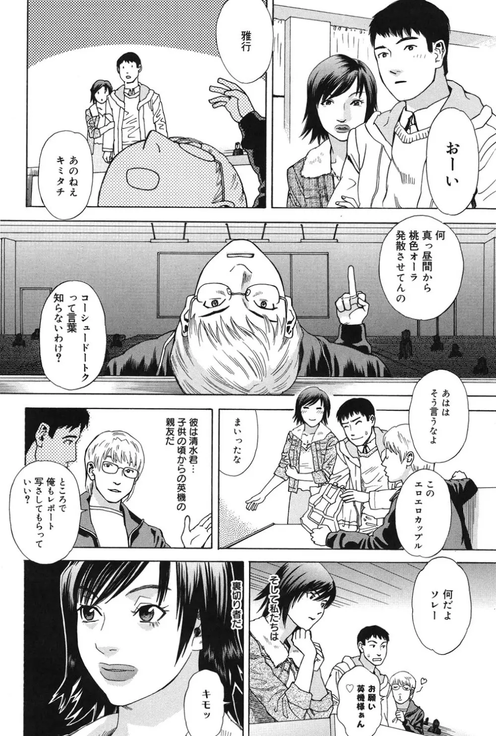 あなたがそれをのぞむなら Page.165