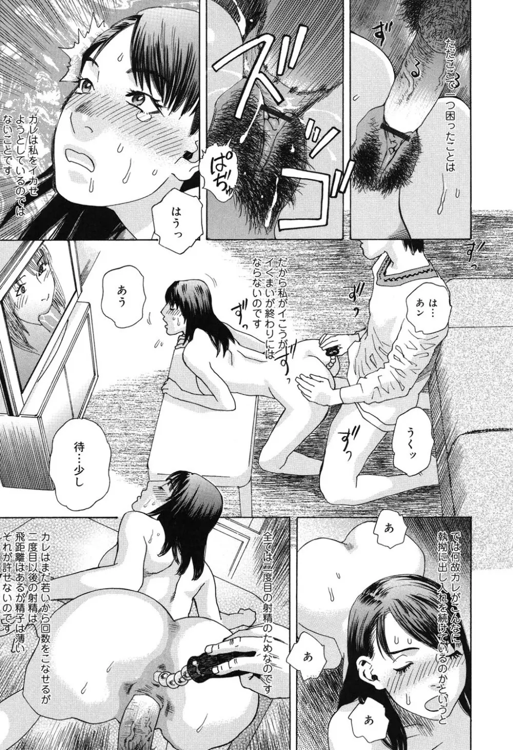 あなたがそれをのぞむなら Page.20