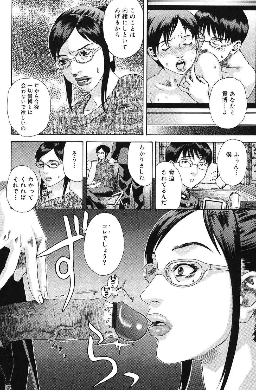 あなたがそれをのぞむなら Page.43