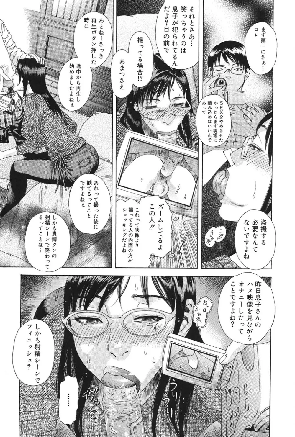 あなたがそれをのぞむなら Page.50