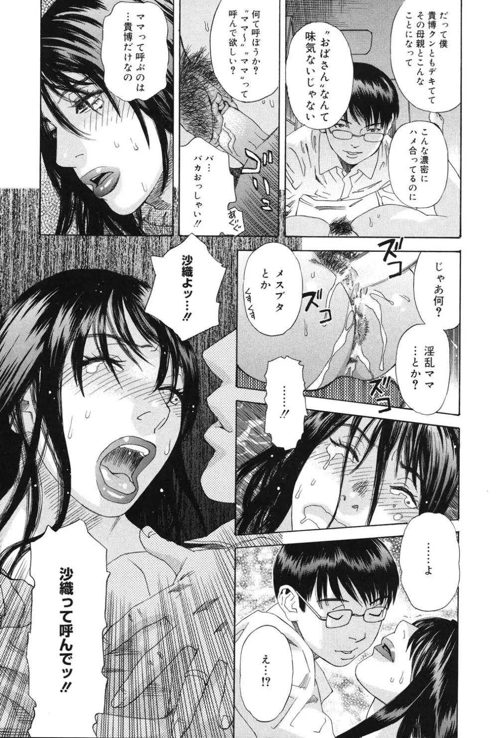 あなたがそれをのぞむなら Page.62