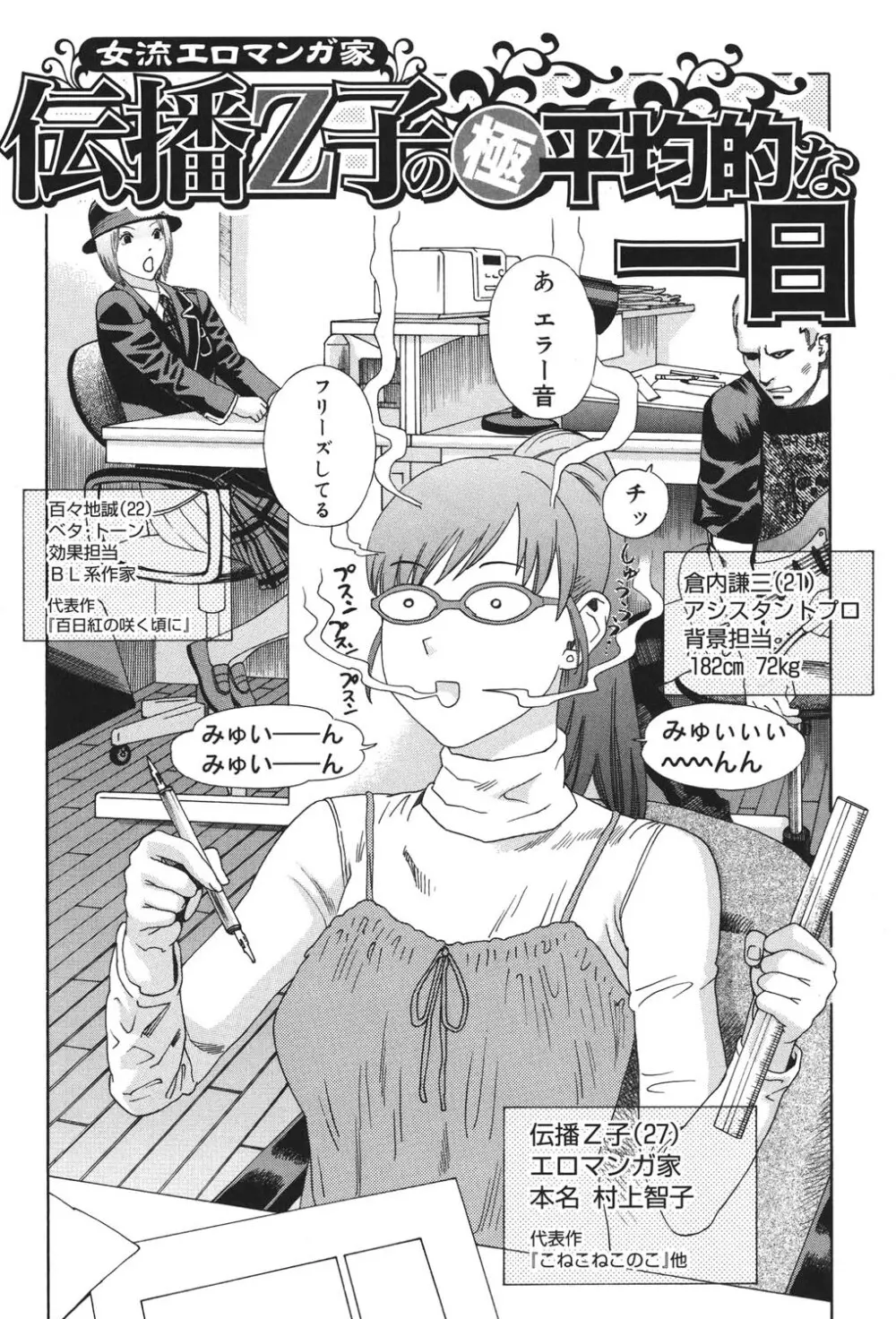 あなたがそれをのぞむなら Page.79