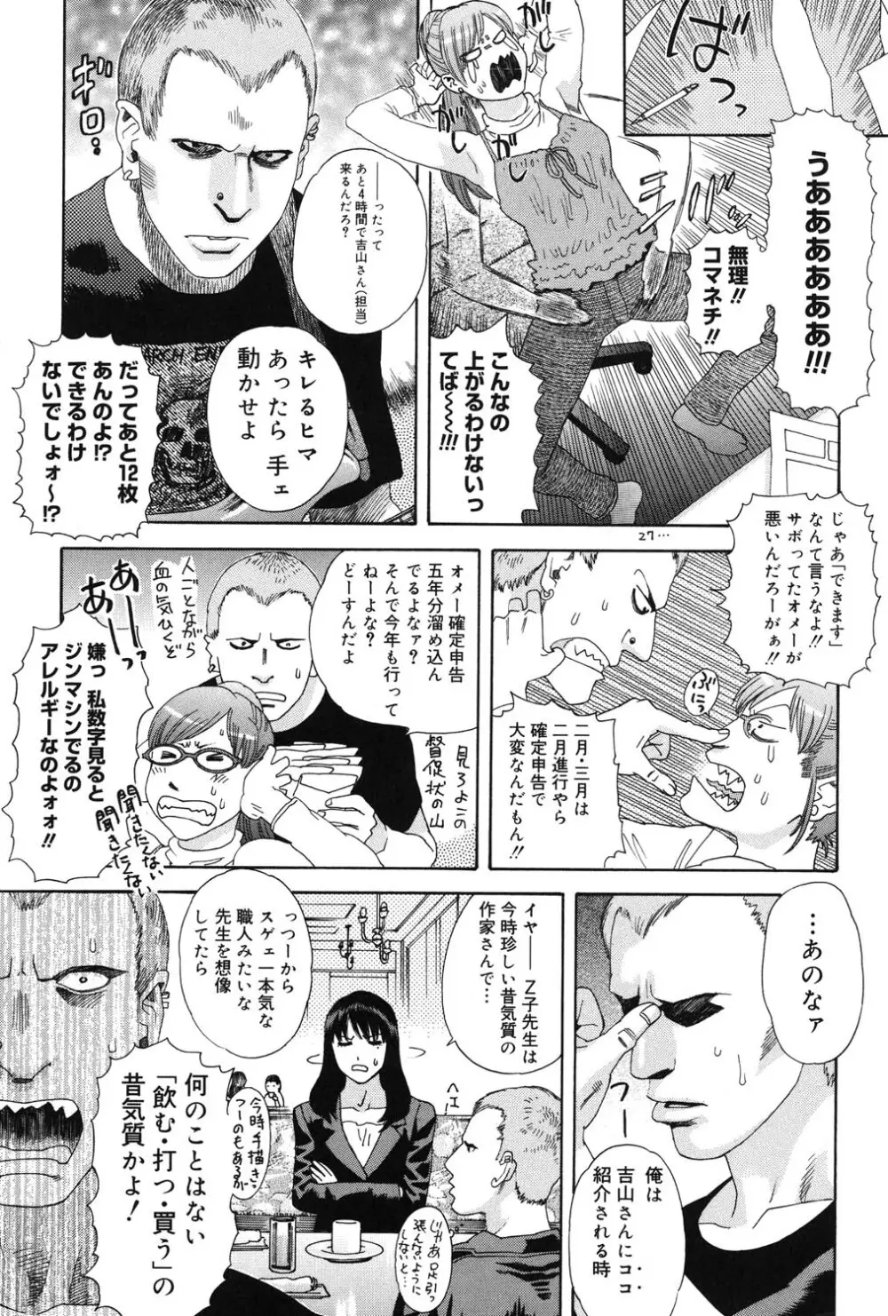 あなたがそれをのぞむなら Page.80