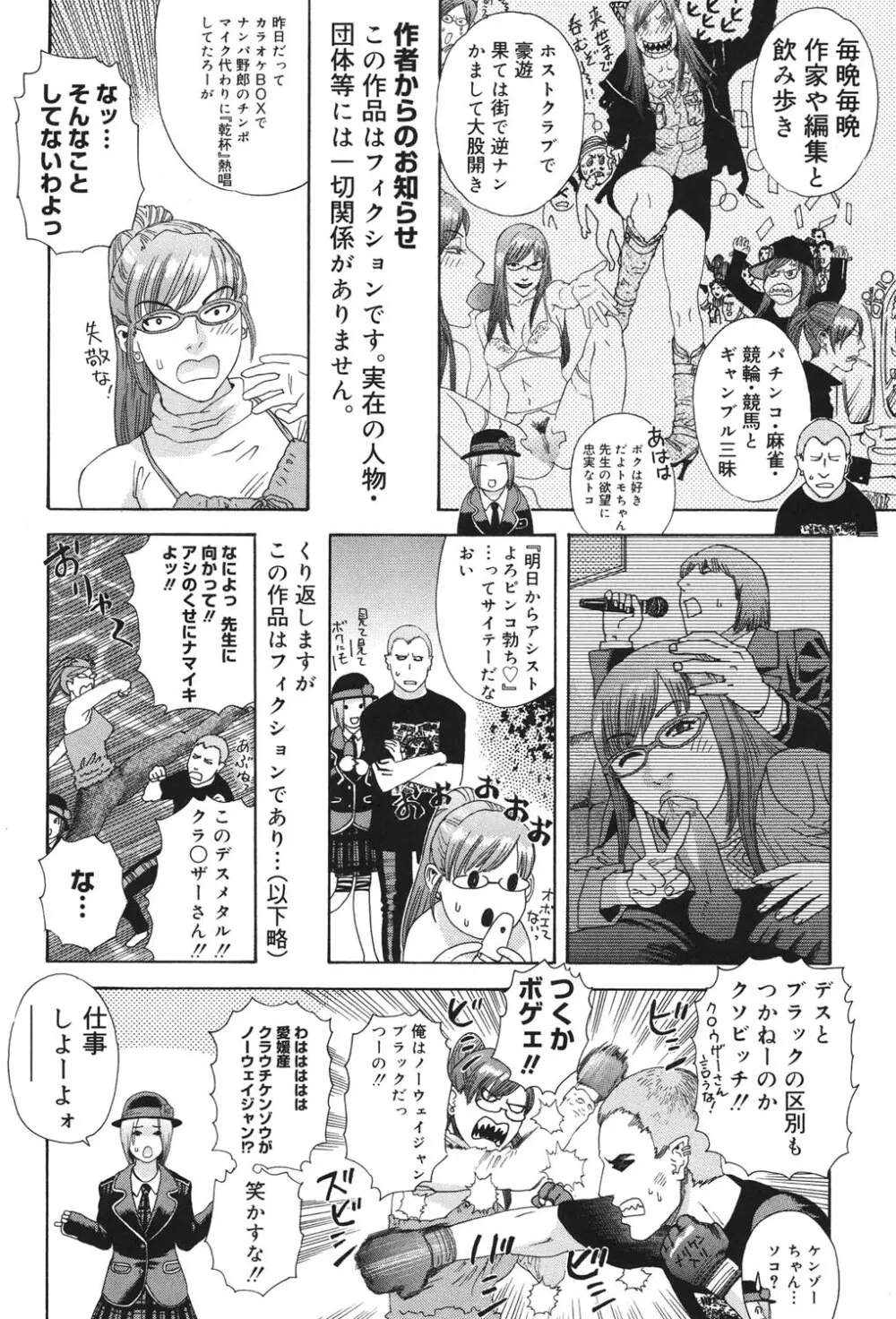 あなたがそれをのぞむなら Page.81