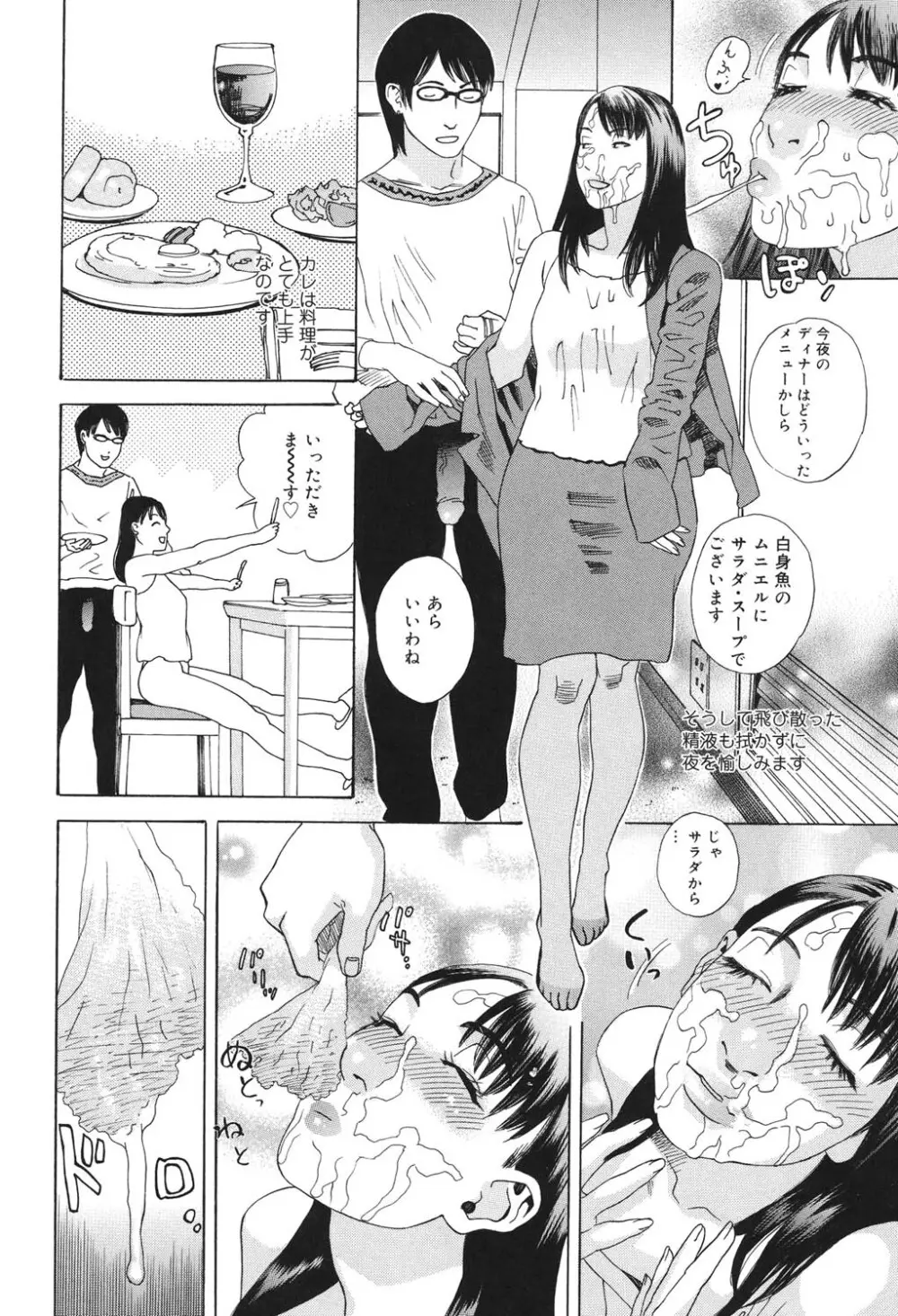 あなたがそれをのぞむなら Page.9