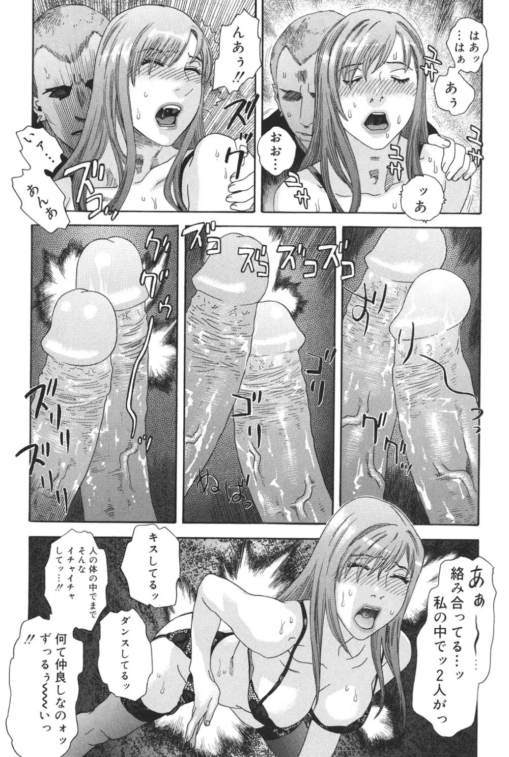 あなたがそれをのぞむなら Page.98