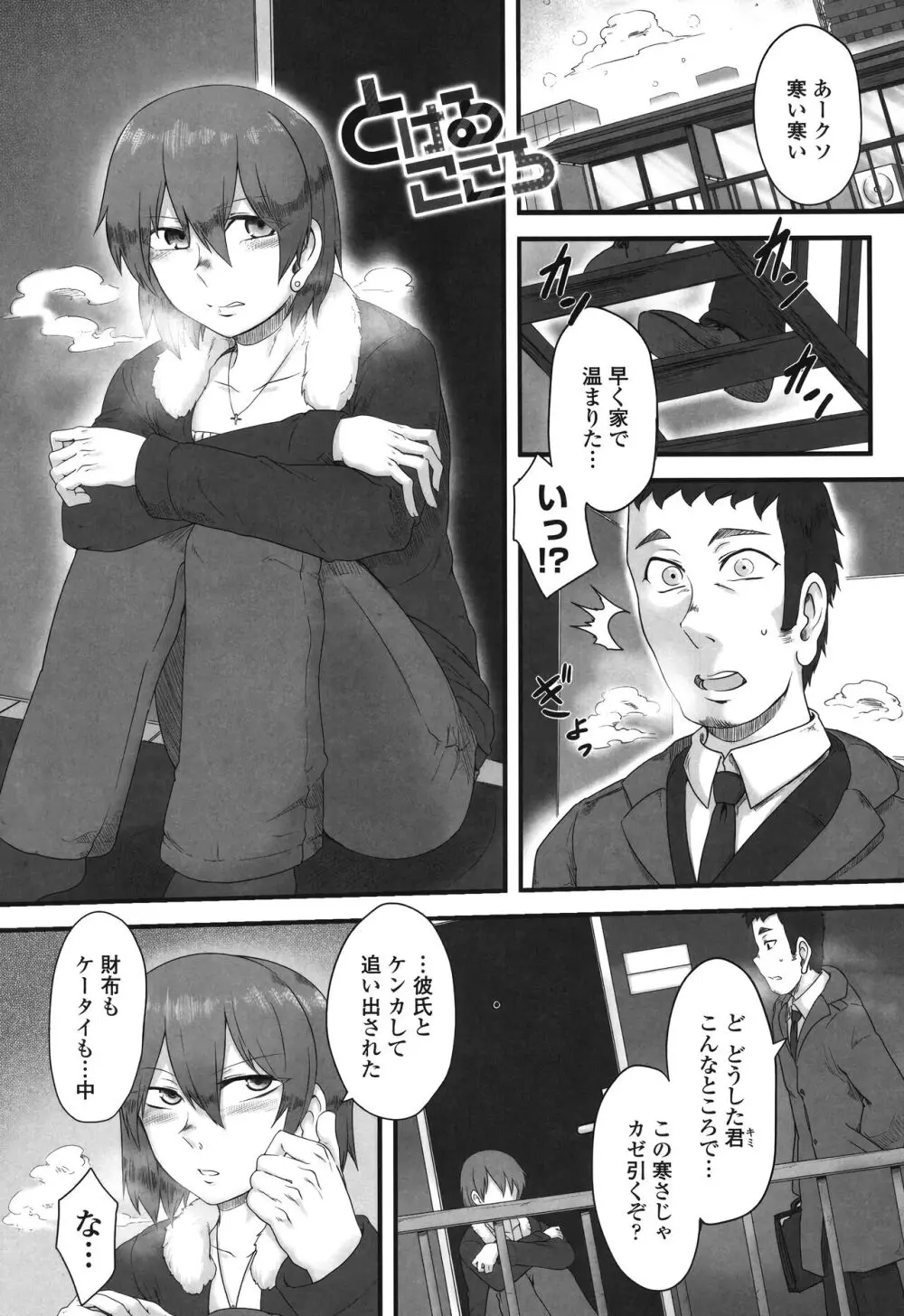 色欲あんりみっと Page.185