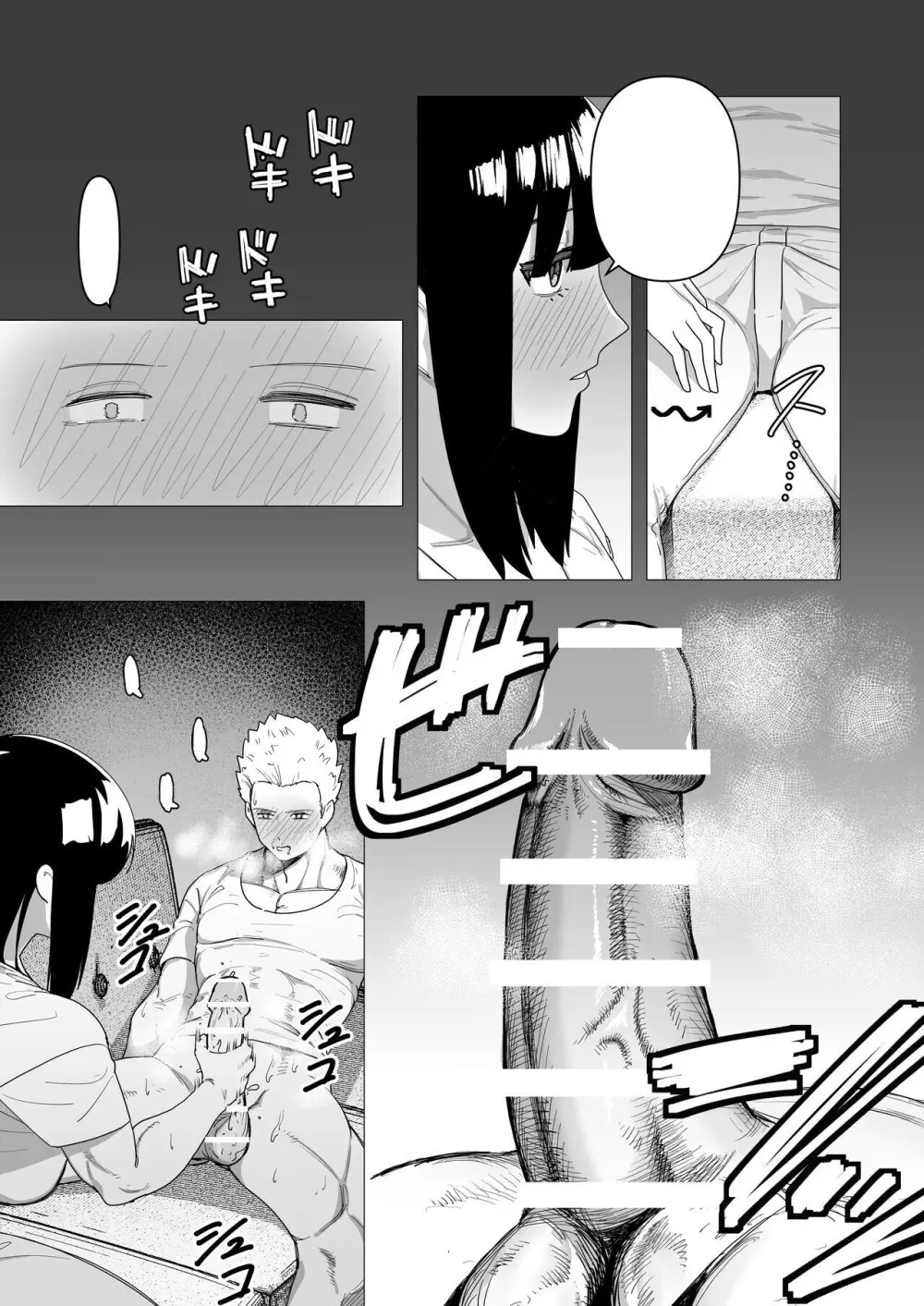 重装女騎士は抱かれたい。 Page.11