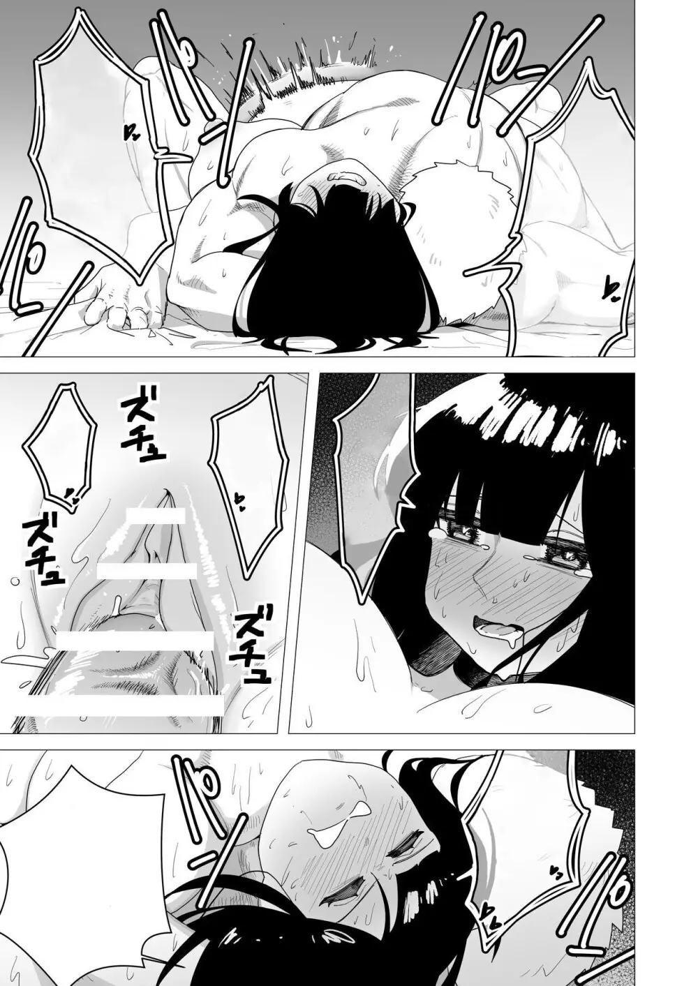 重装女騎士は抱かれたい。 Page.23