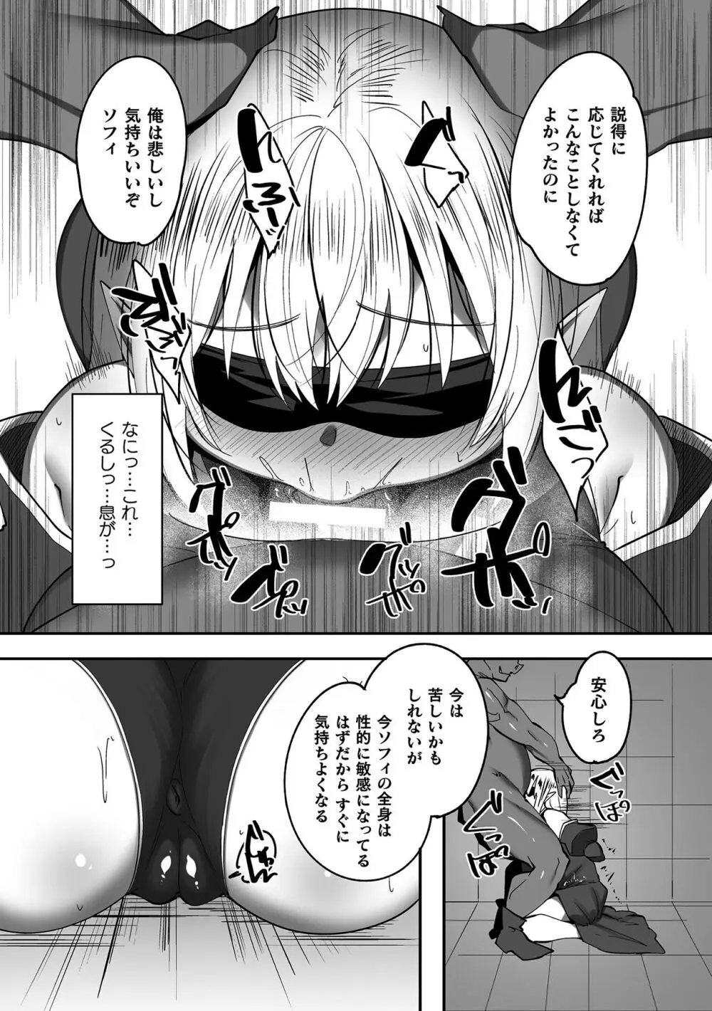 くっ殺ヒロインズ Vol.37 Page.166