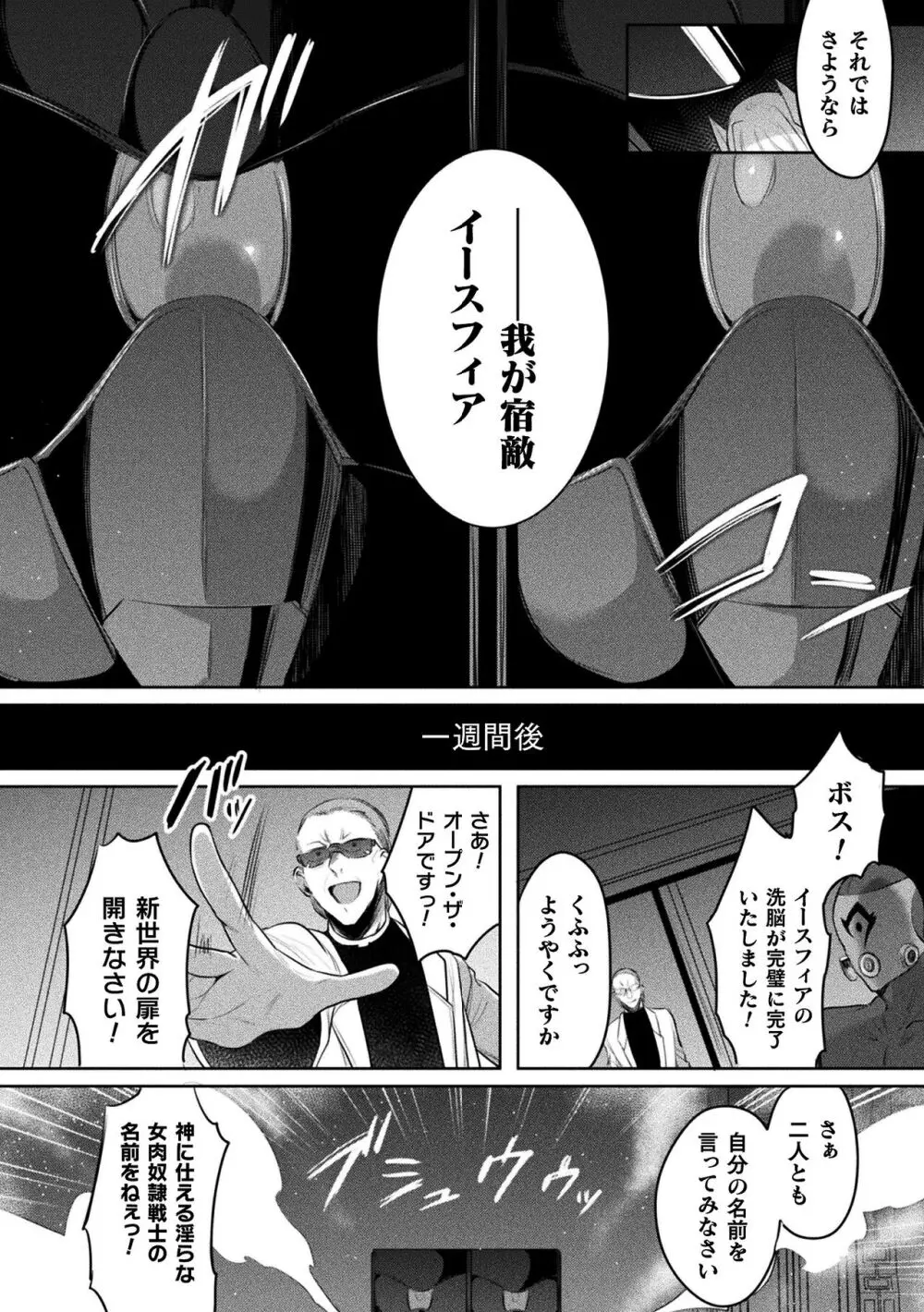 くっ殺ヒロインズ Vol.37 Page.22