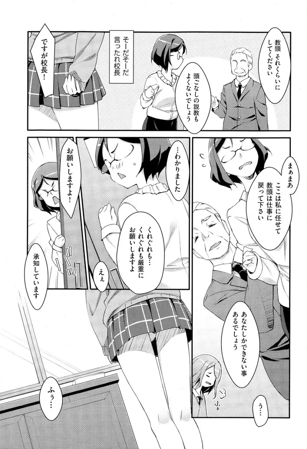 未単行本化作品 八篇 Page.37