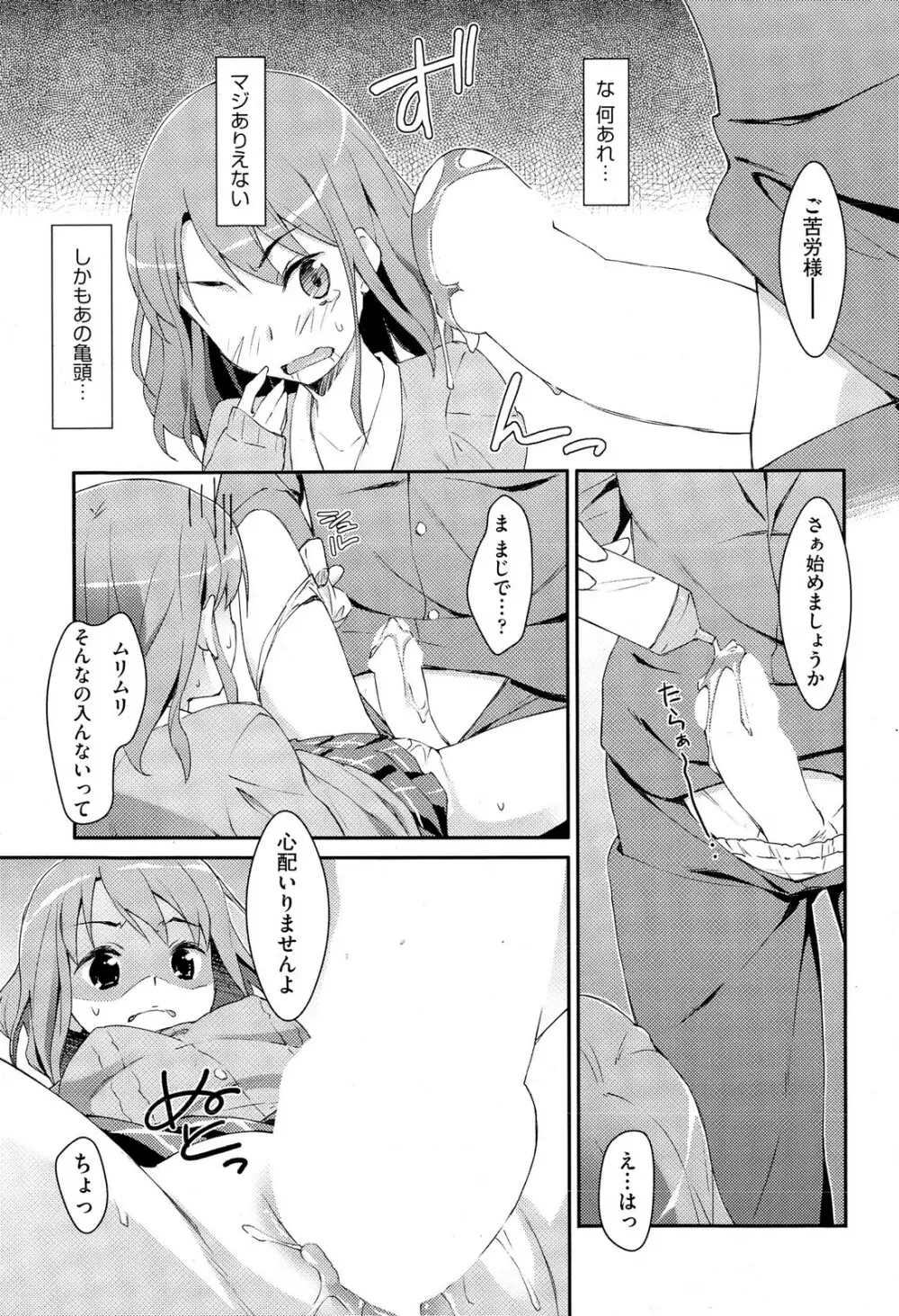 未単行本化作品 八篇 Page.43