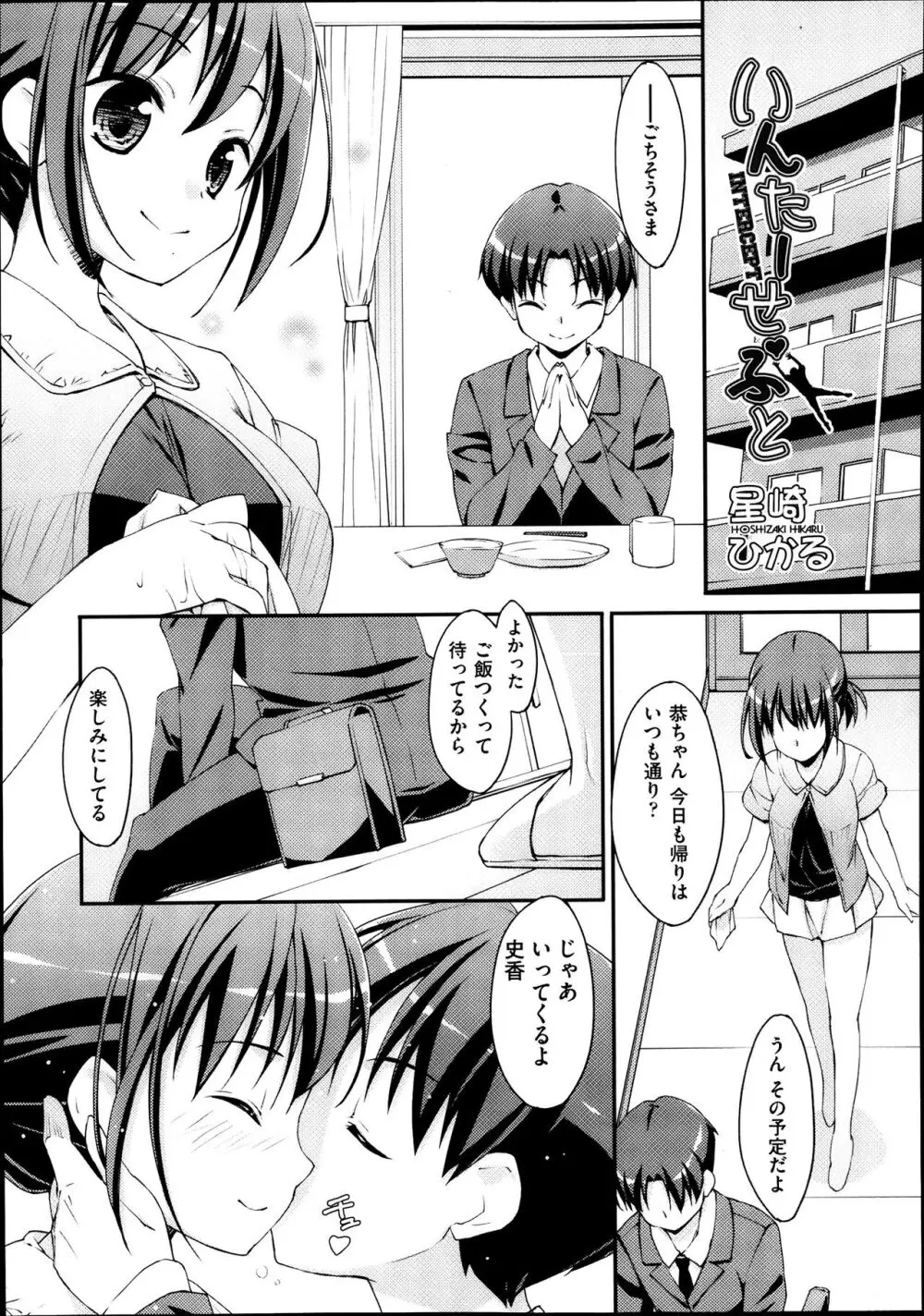 未単行本化作品 八篇 Page.63