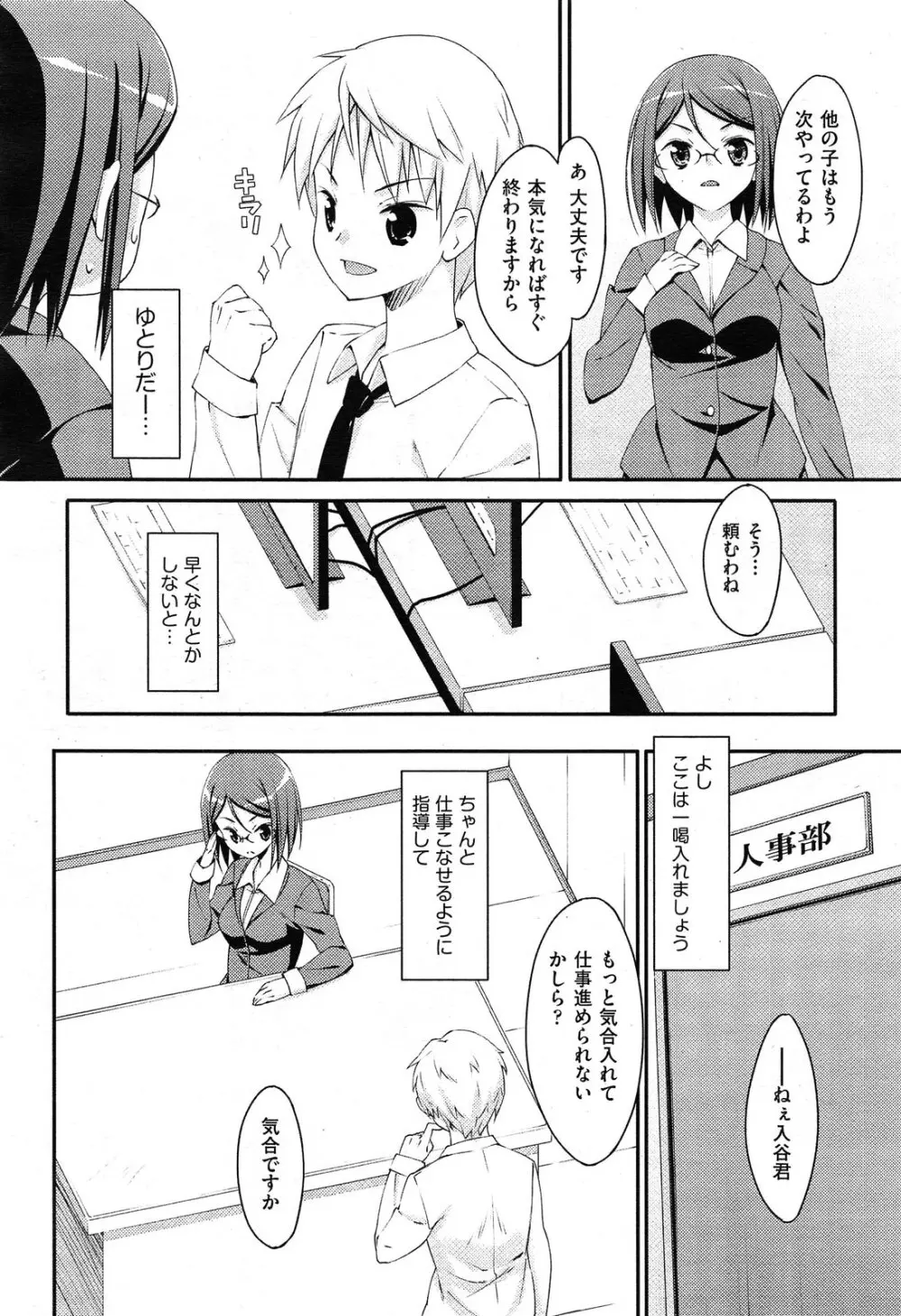 未単行本化作品 八篇 Page.94