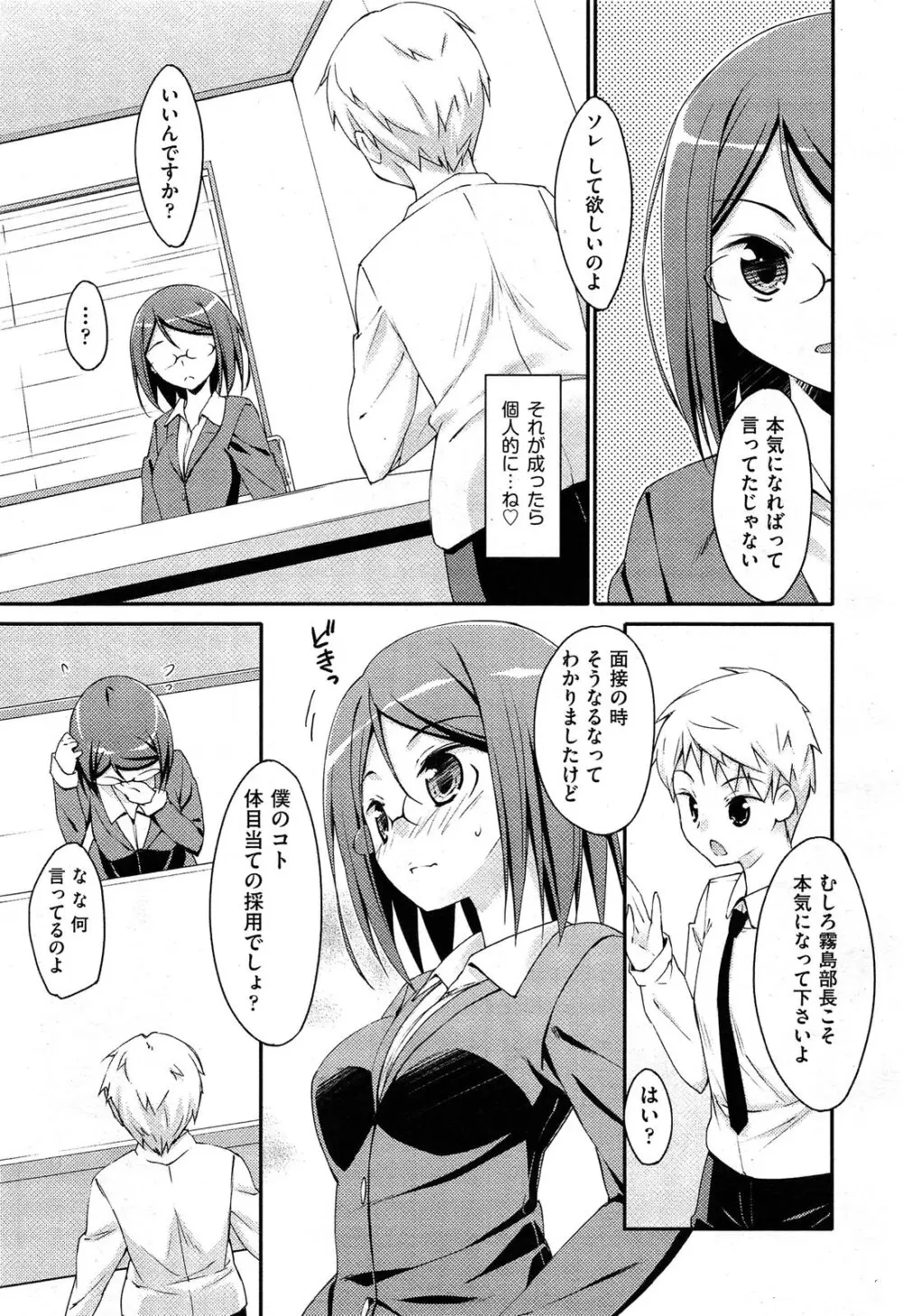 未単行本化作品 八篇 Page.95