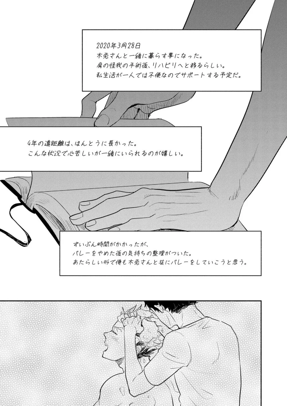 リバース・アット・トーキョー Page.96