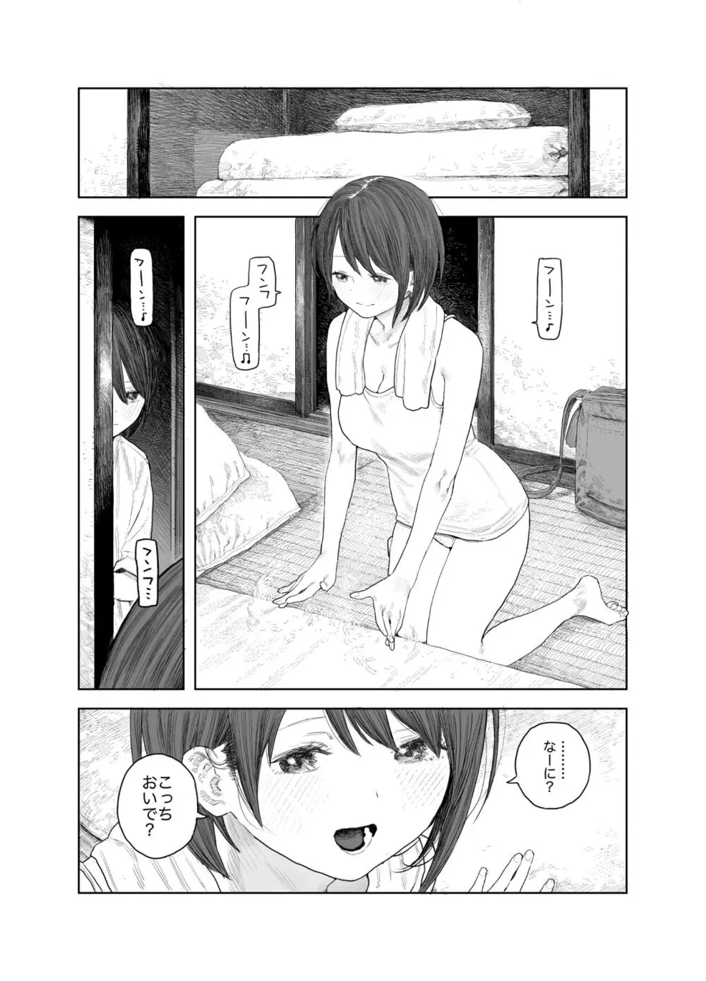 なつやすみ〜つるぺた少女のいたずら大作戦！！〜【総集編】【オマケ付き】 Page.22