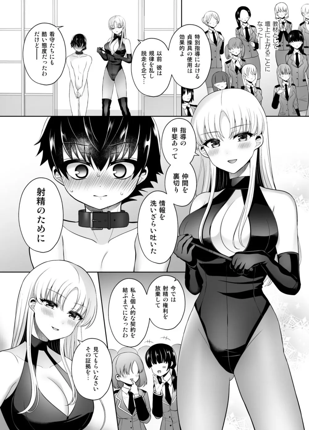 【新作】小さな檻-After-【描き下ろし＋Skeb納品分＋再録】 Page.14