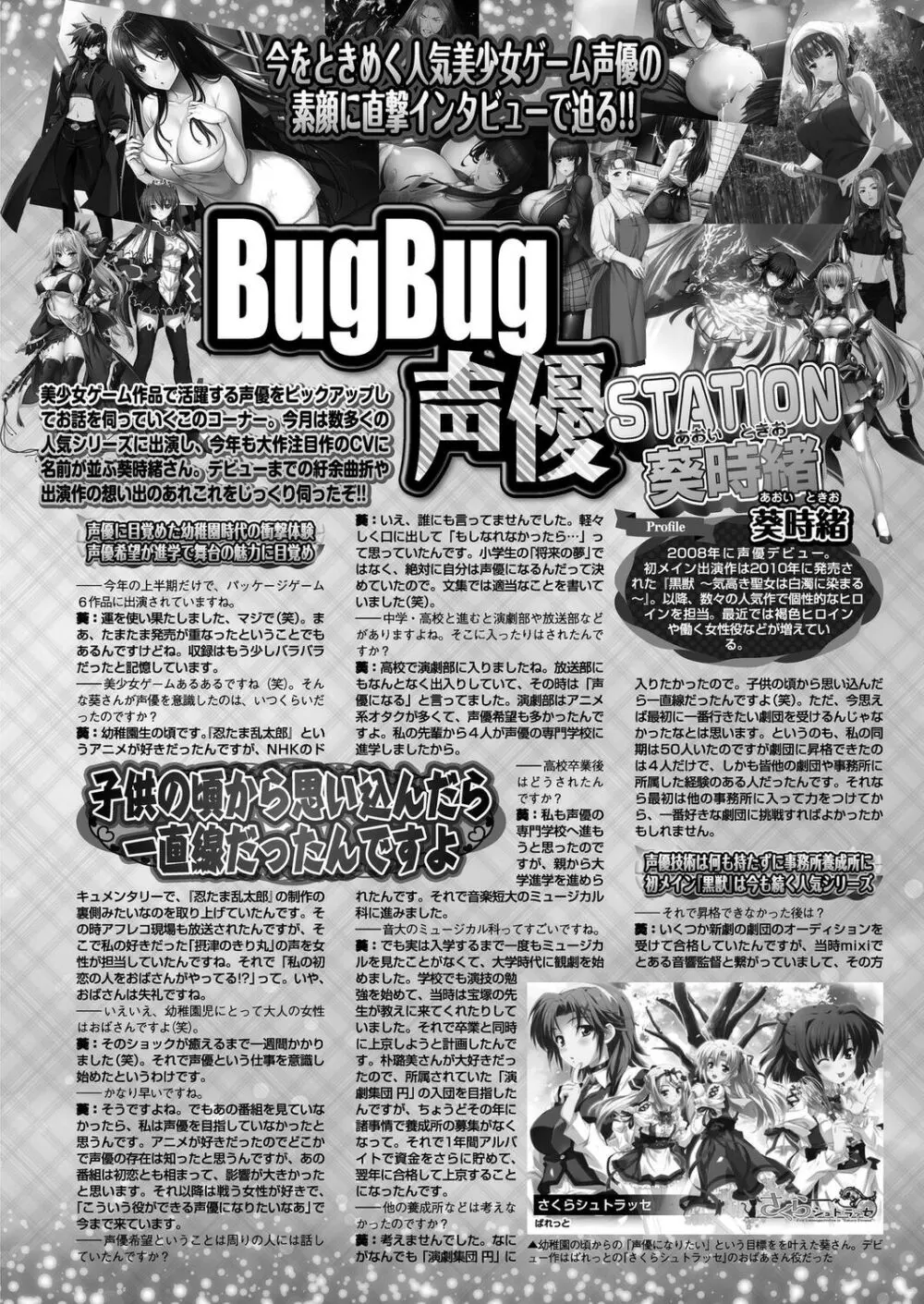 BugBug 2024年7月号 Page.131