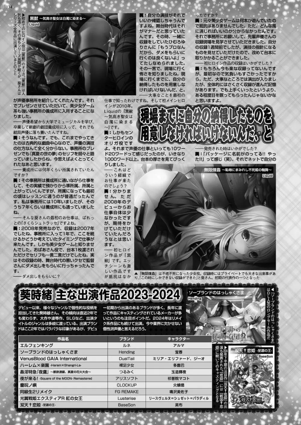 BugBug 2024年7月号 Page.132