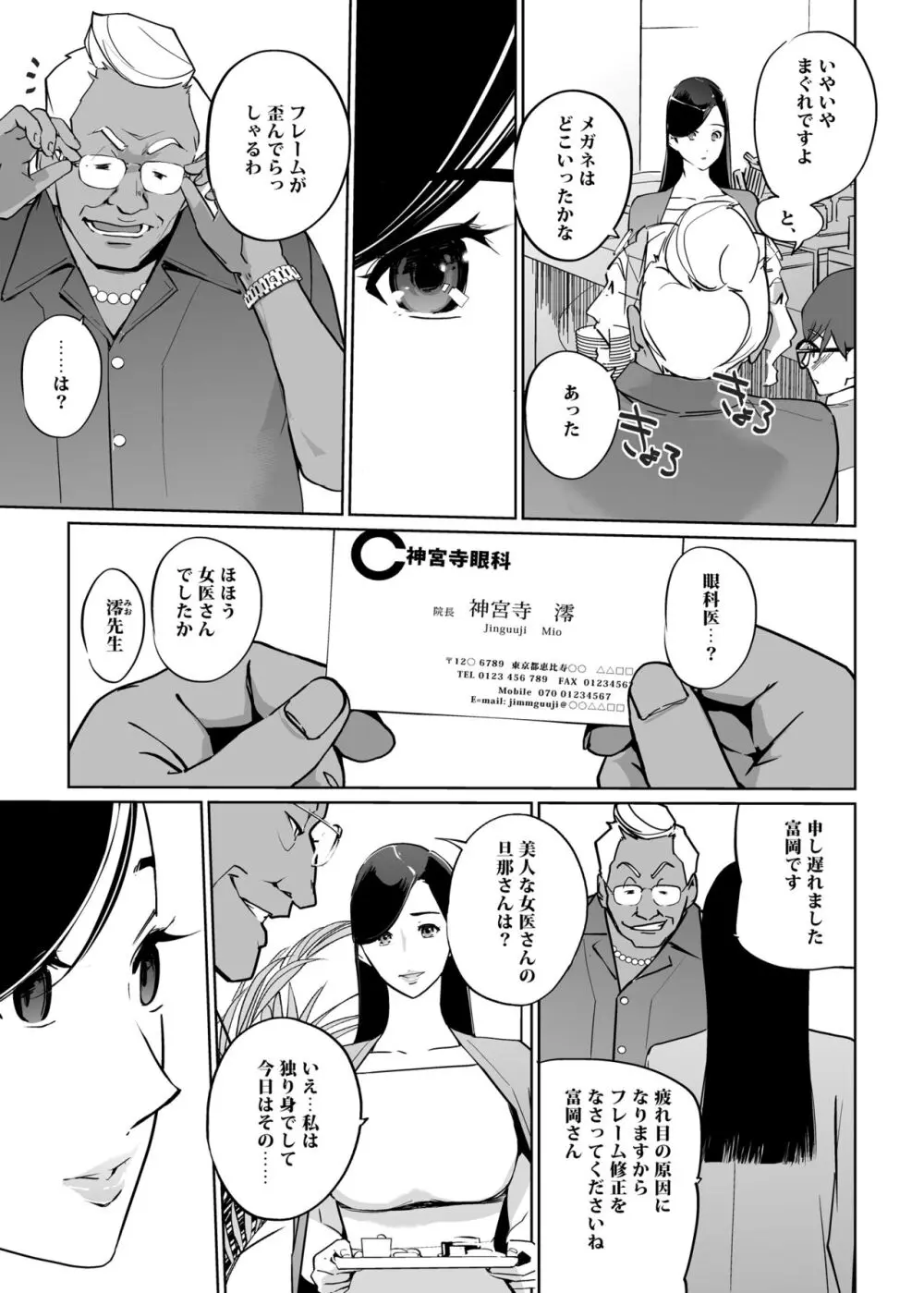 NTRミッドナイトプール しーずん2 ＃2 Page.11