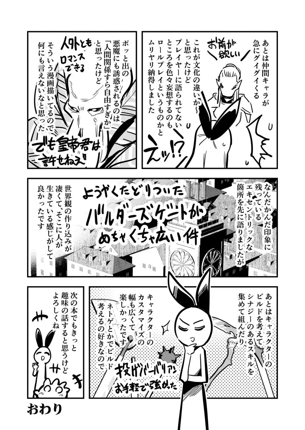 冒険者ちゃんとえっちな冒険3 Page.124