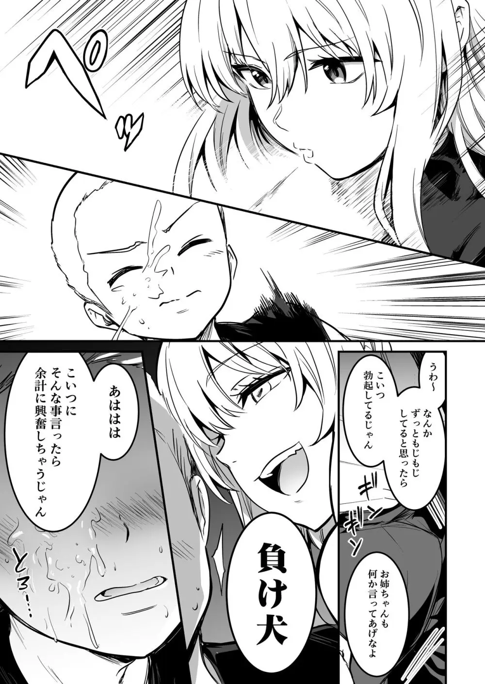 冒険者ちゃんとえっちな冒険3 Page.96