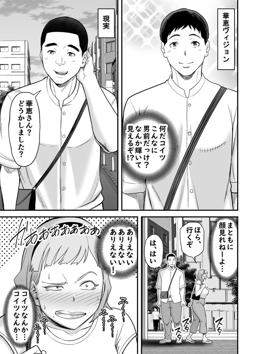 失恋マッチング Page.46