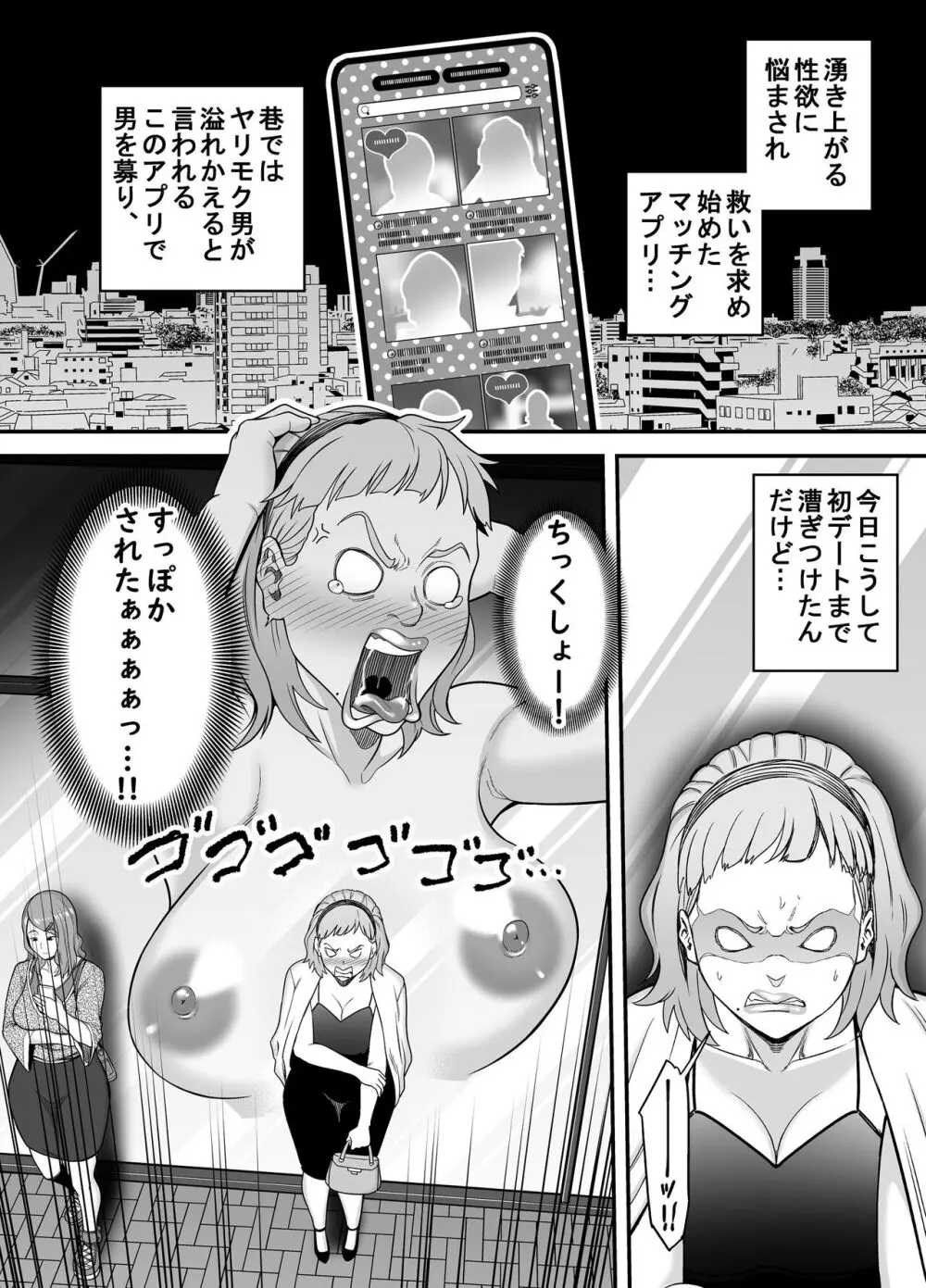 失恋マッチング Page.7