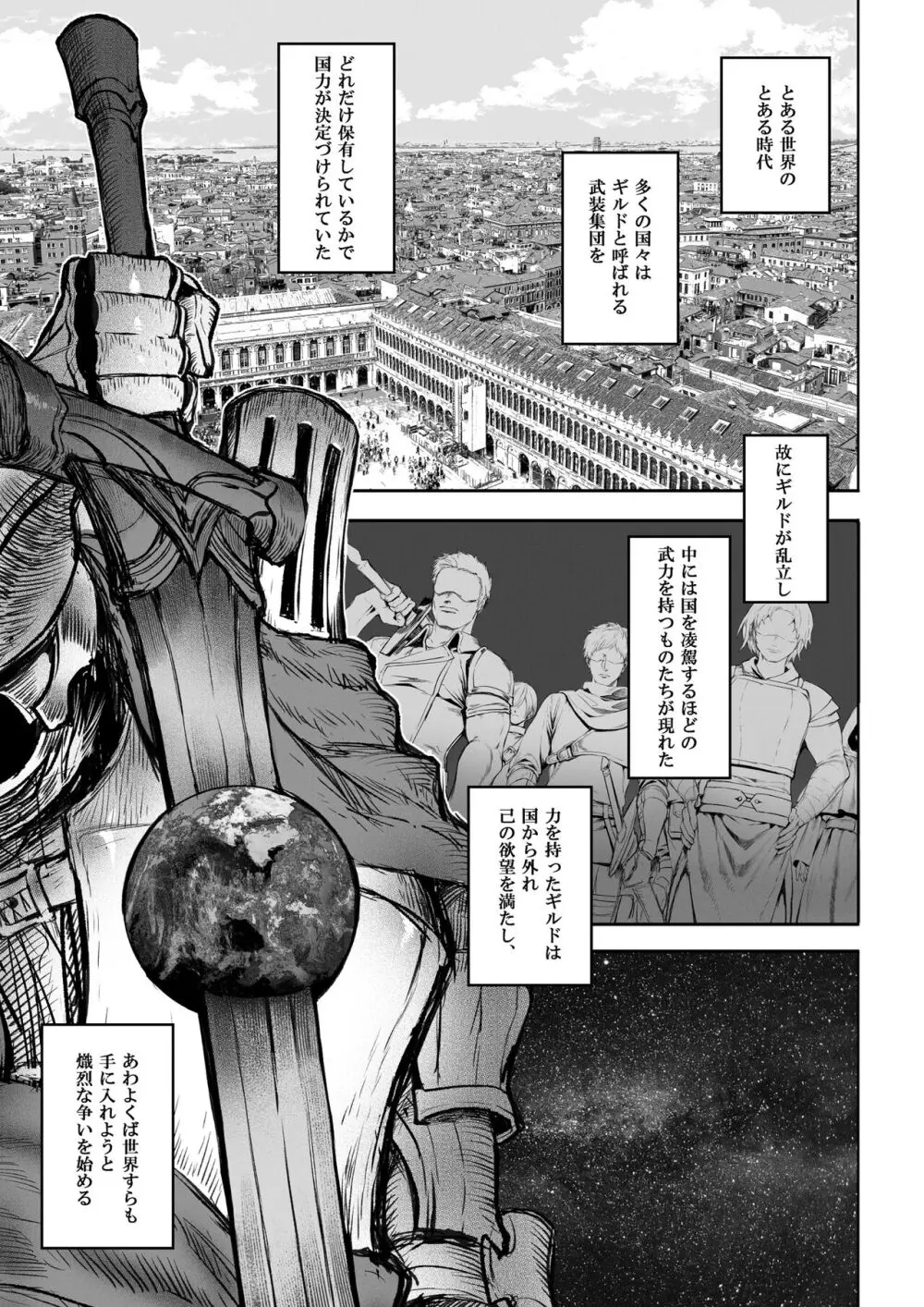 戦乙女といくさごと！〜女格闘家編〜 Page.2