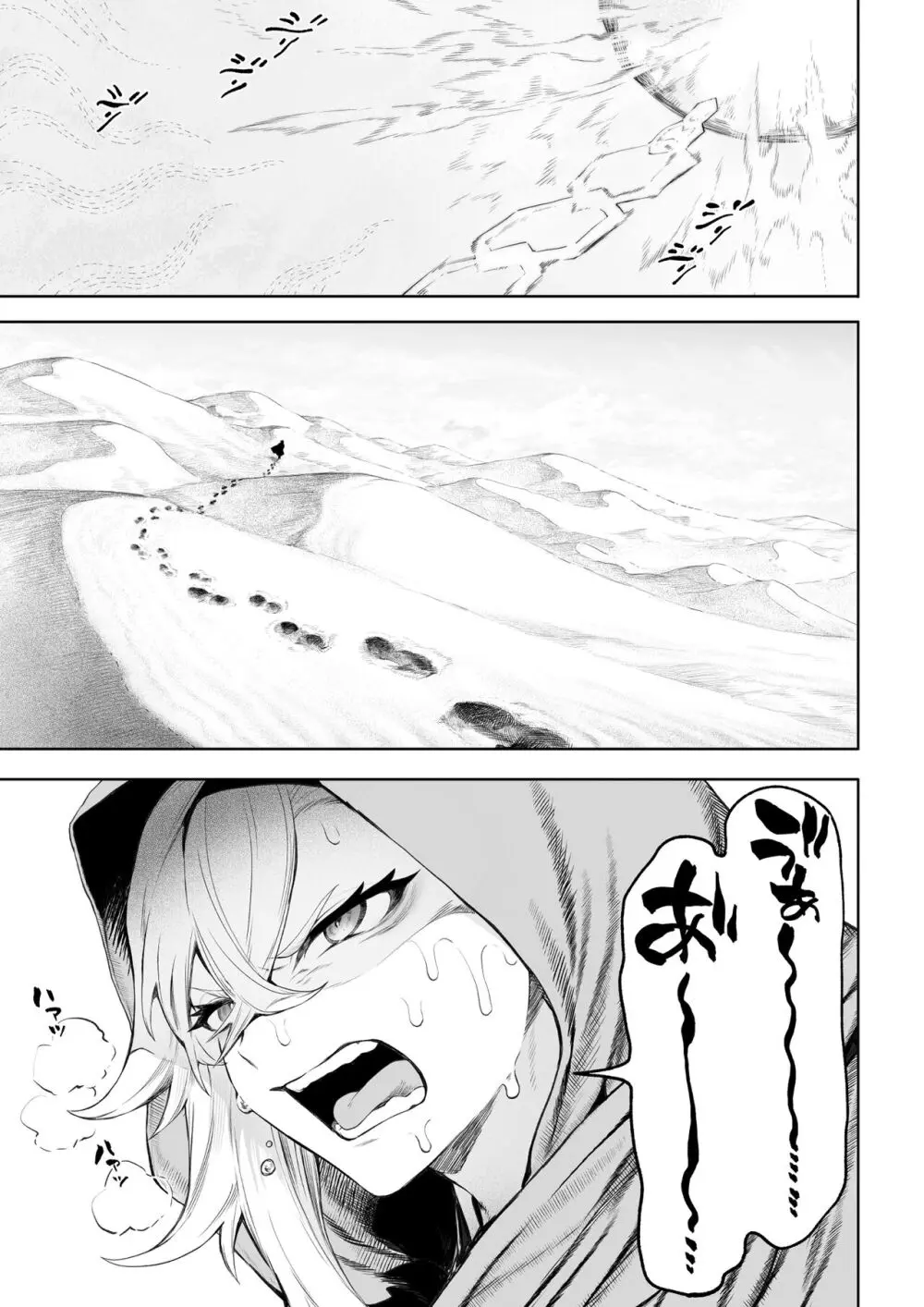 戦乙女といくさごと！〜女格闘家編〜 Page.4