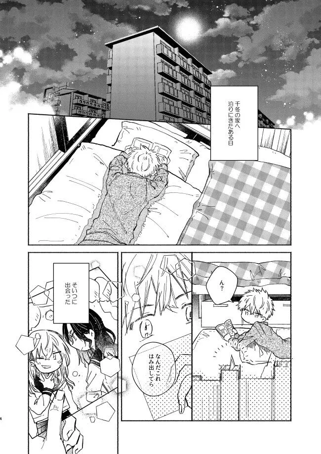 mura mura Page.3