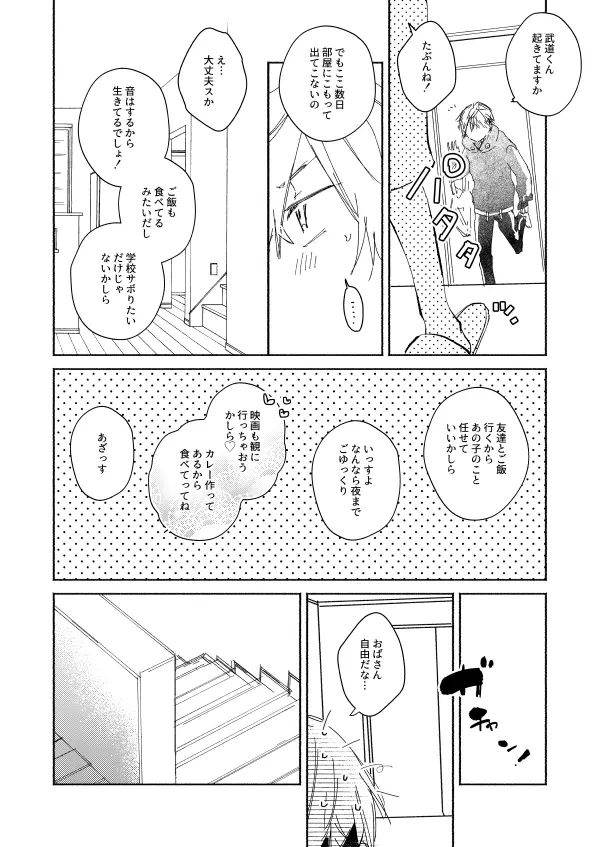 nyan nyan Page.5