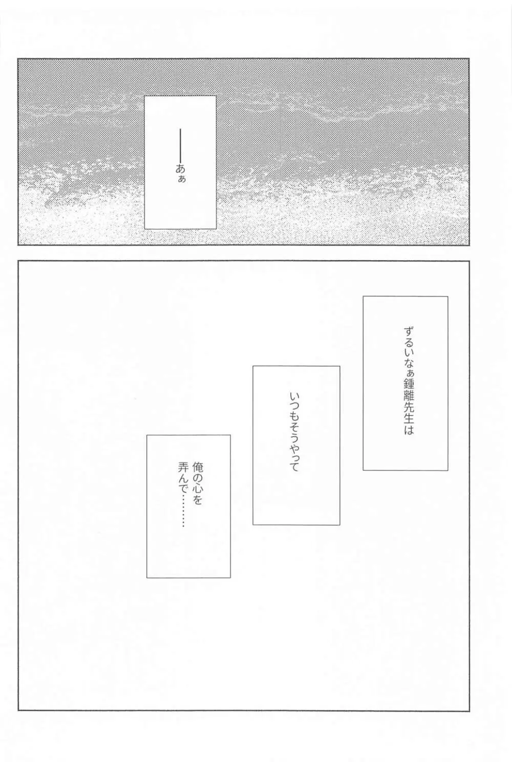 言わぬが花とは云うけども Page.17