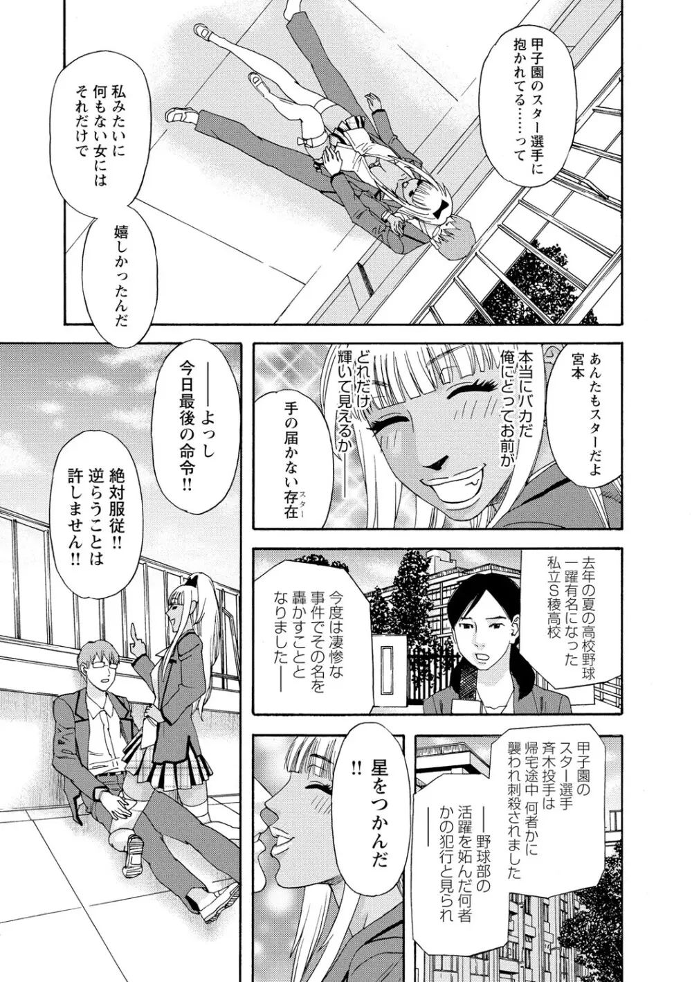 淫姿花伝 Page.114