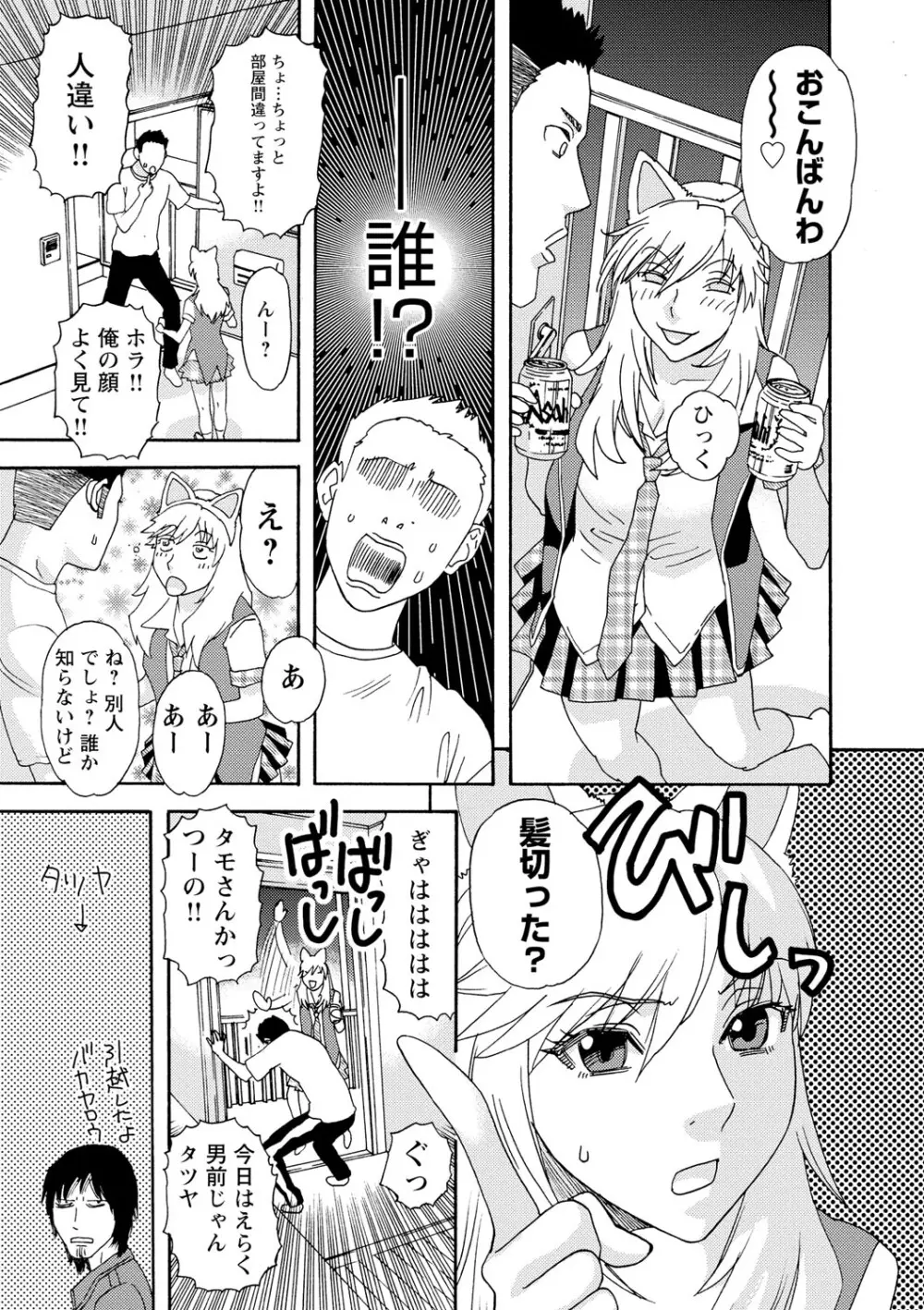 淫姿花伝 Page.120