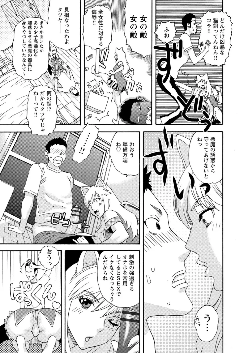 淫姿花伝 Page.122