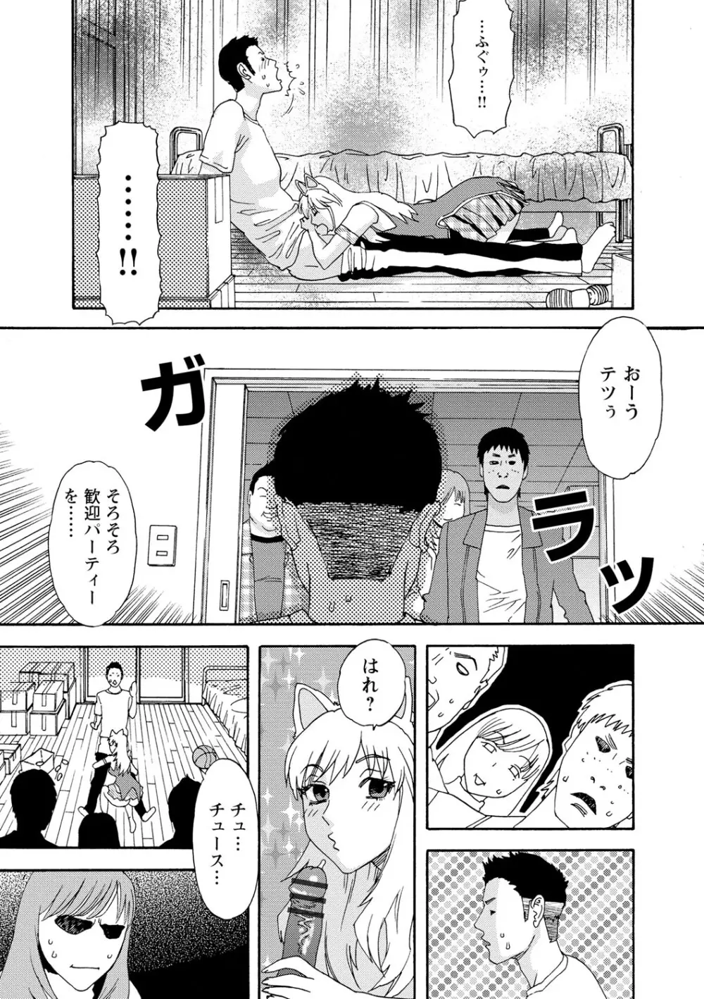 淫姿花伝 Page.124